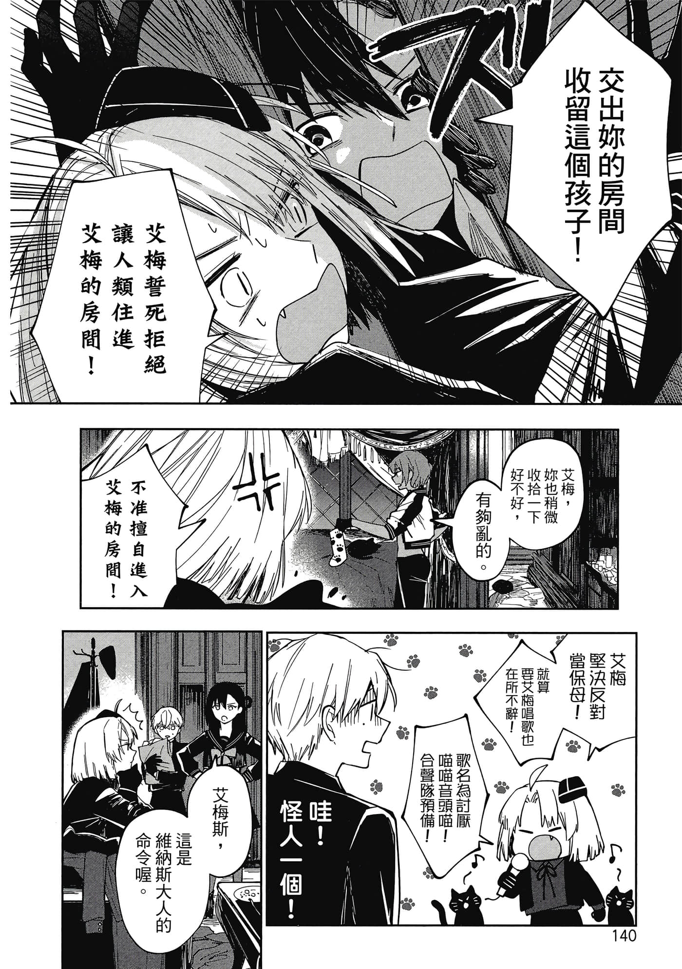 Page 141