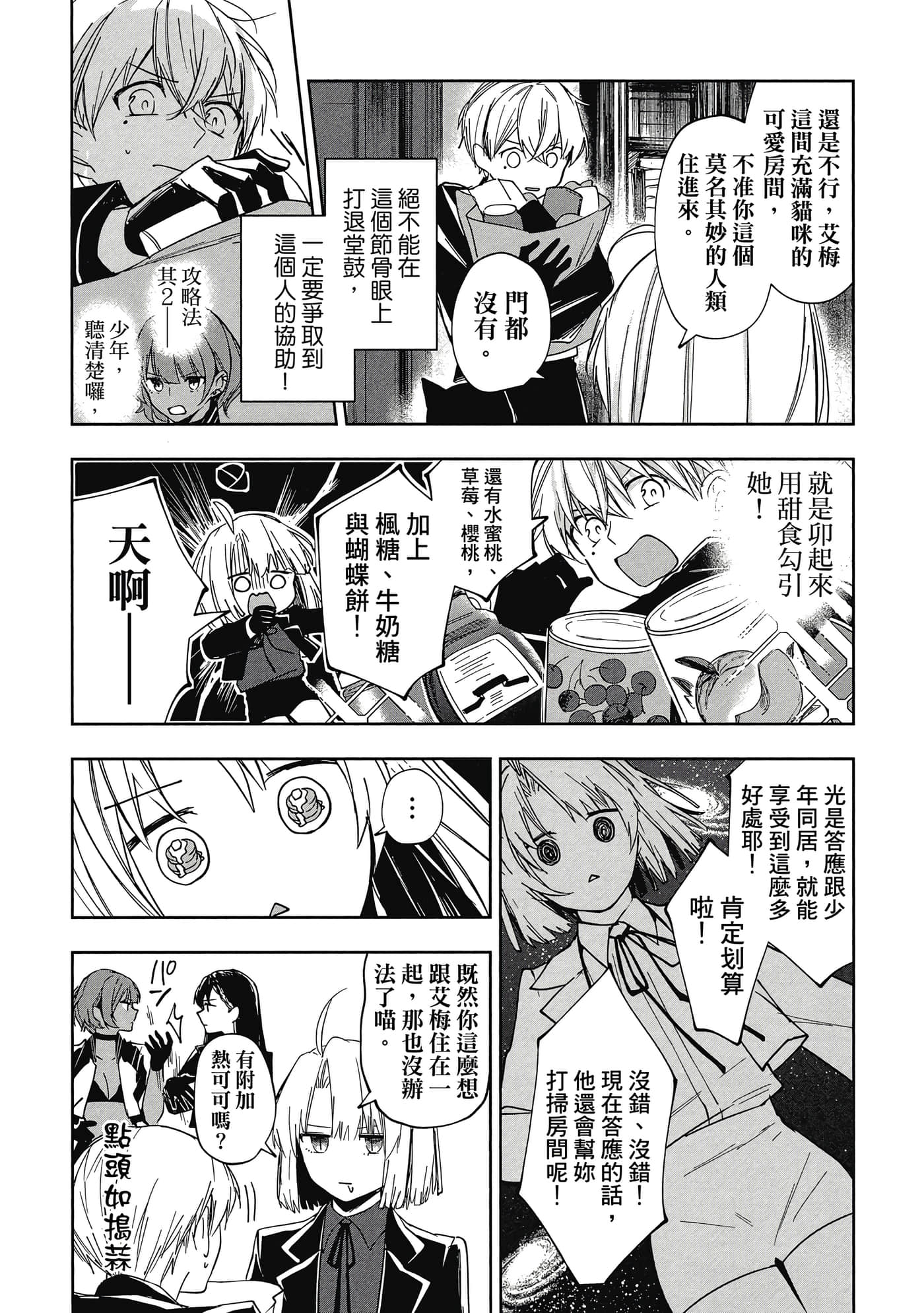 Page 143