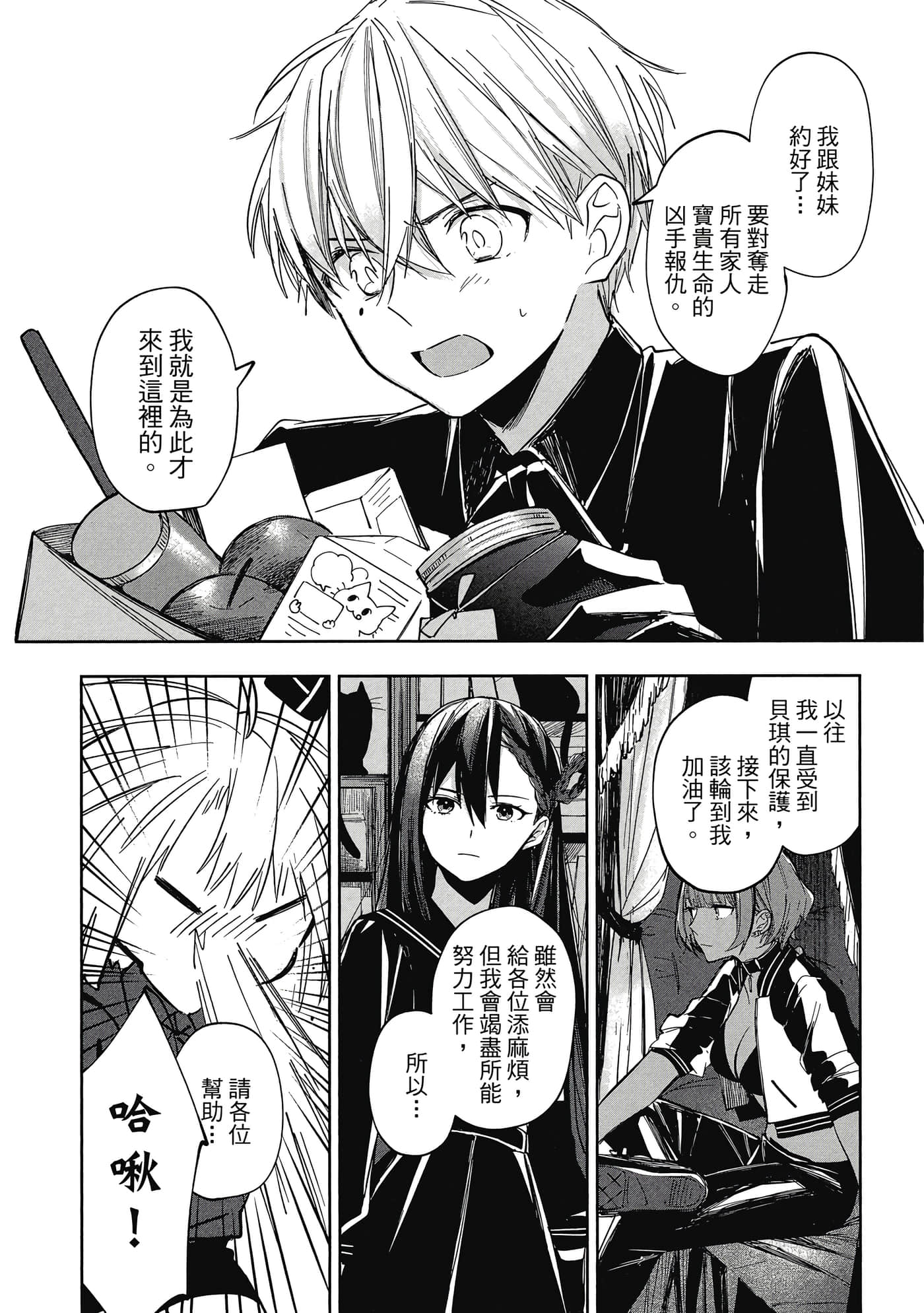 Page 145
