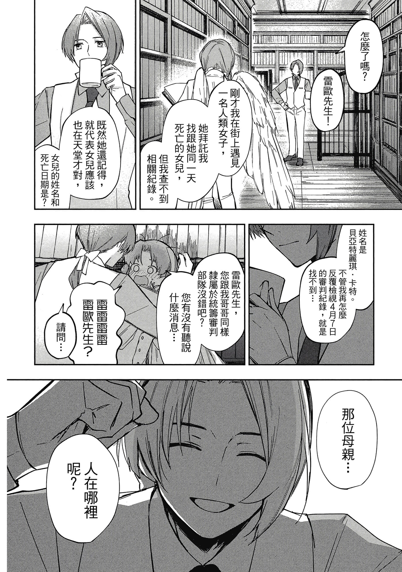 Page 147