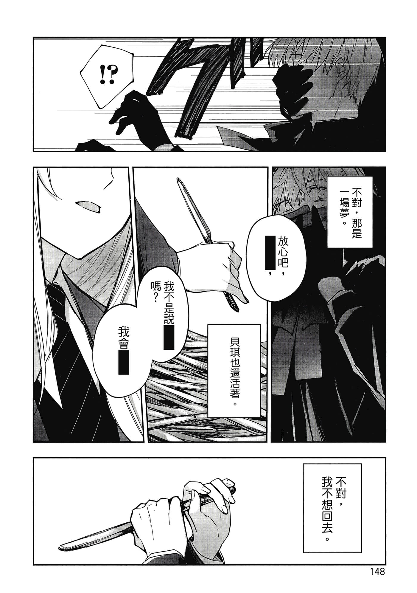 Page 149