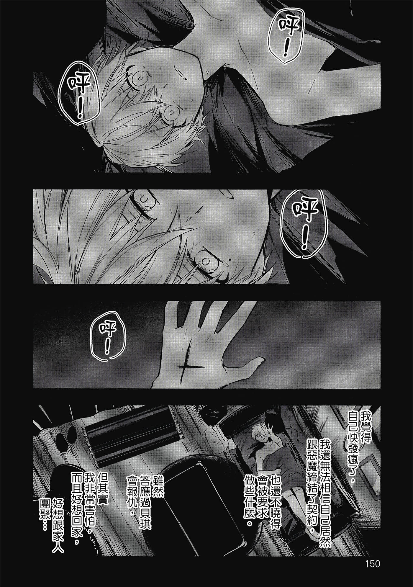 Page 151
