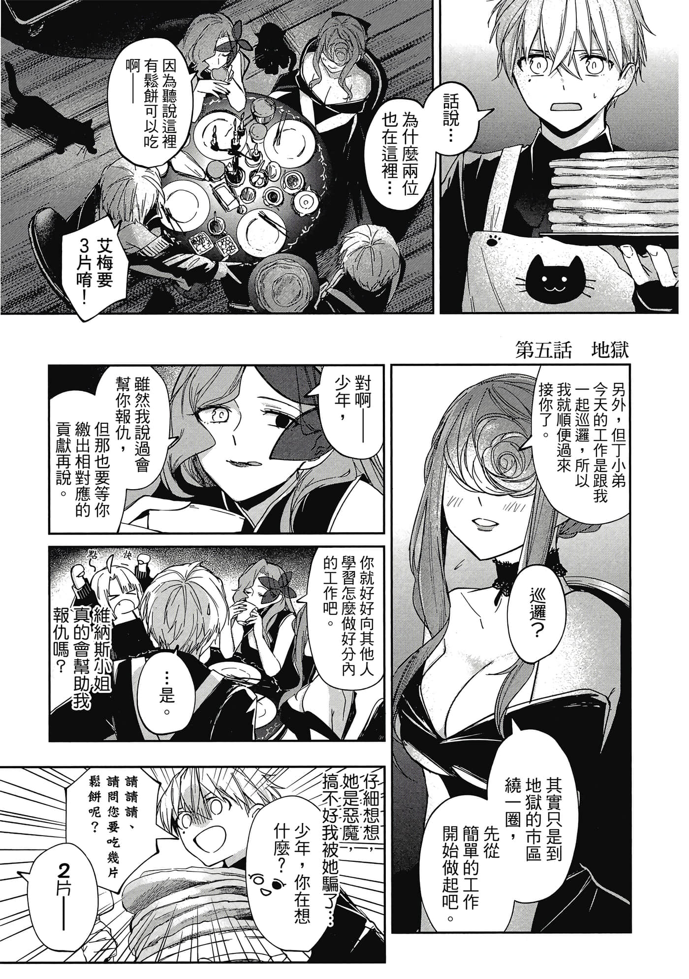 Page 154