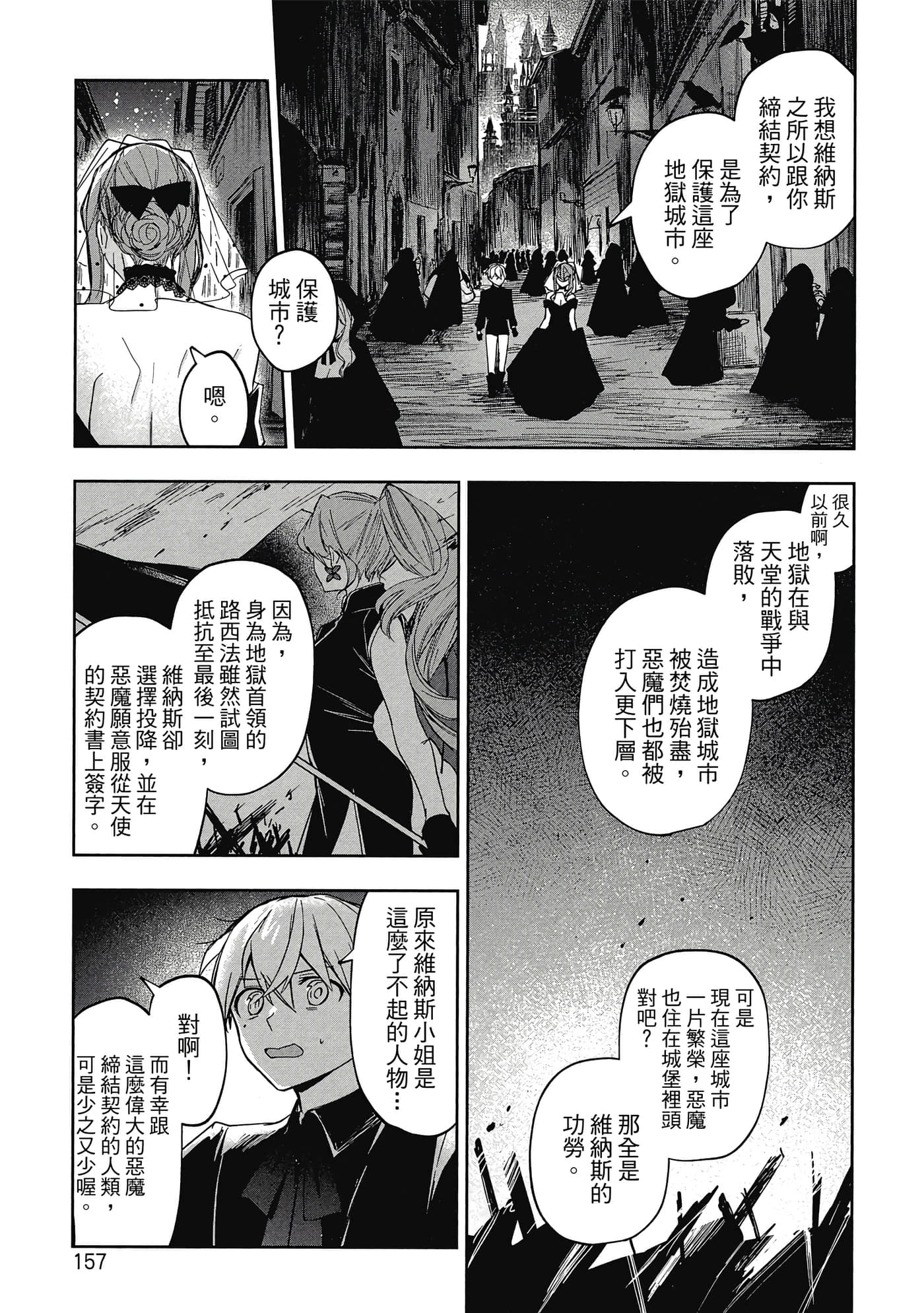 Page 158