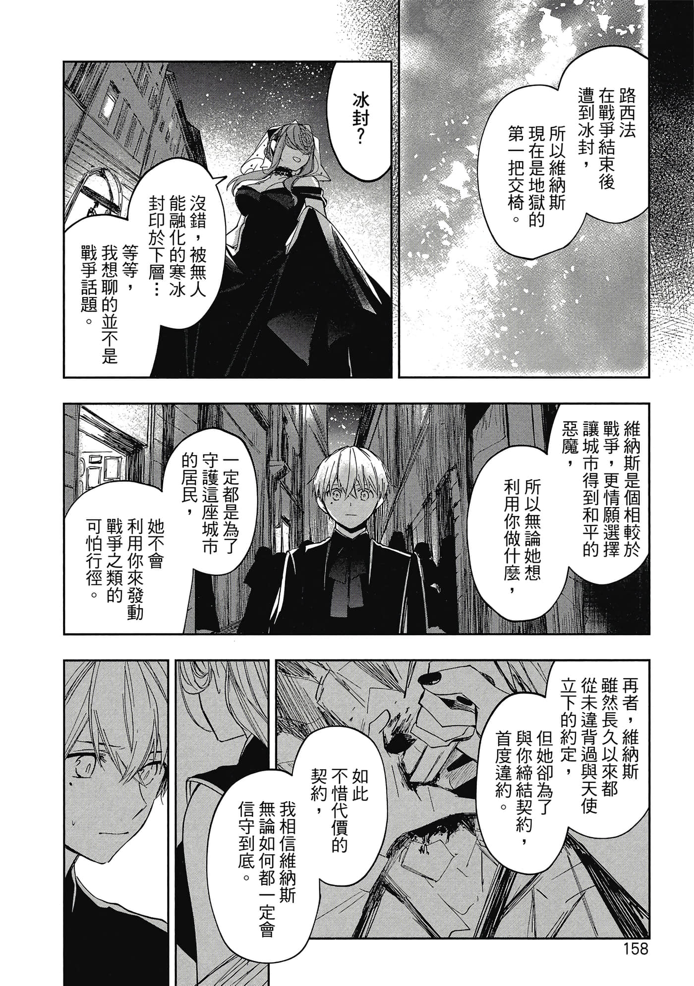 Page 159