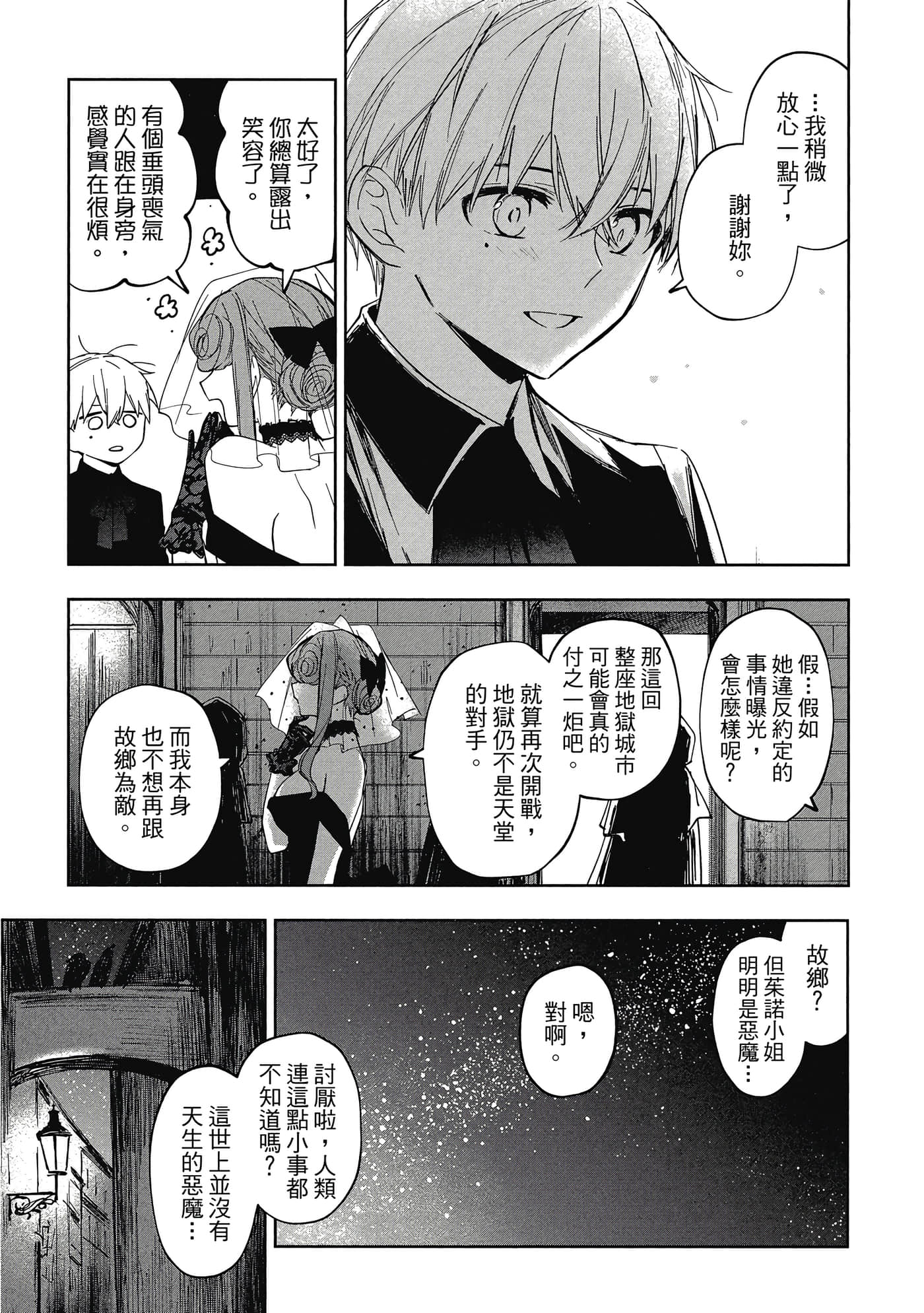 Page 160
