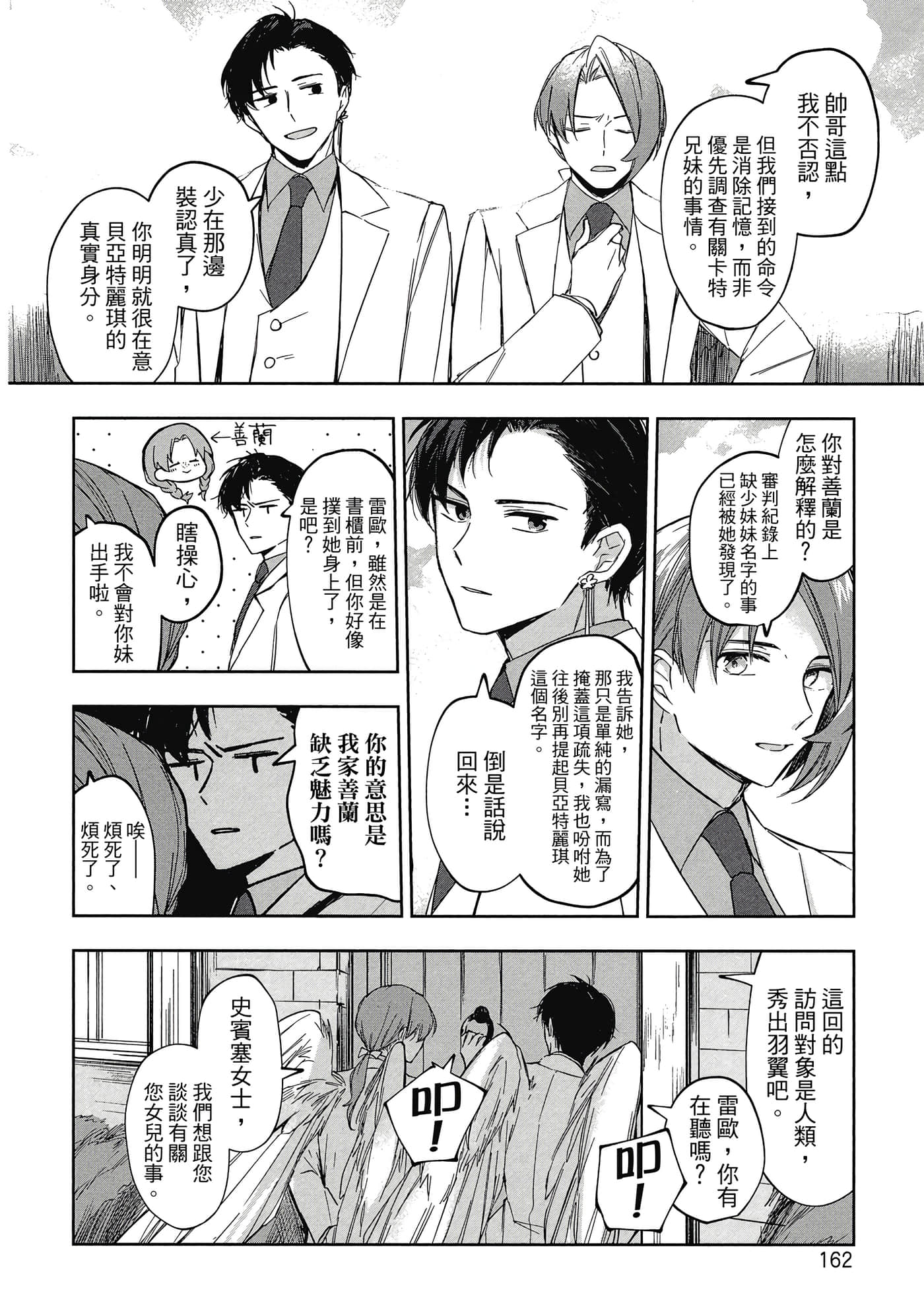 Page 163