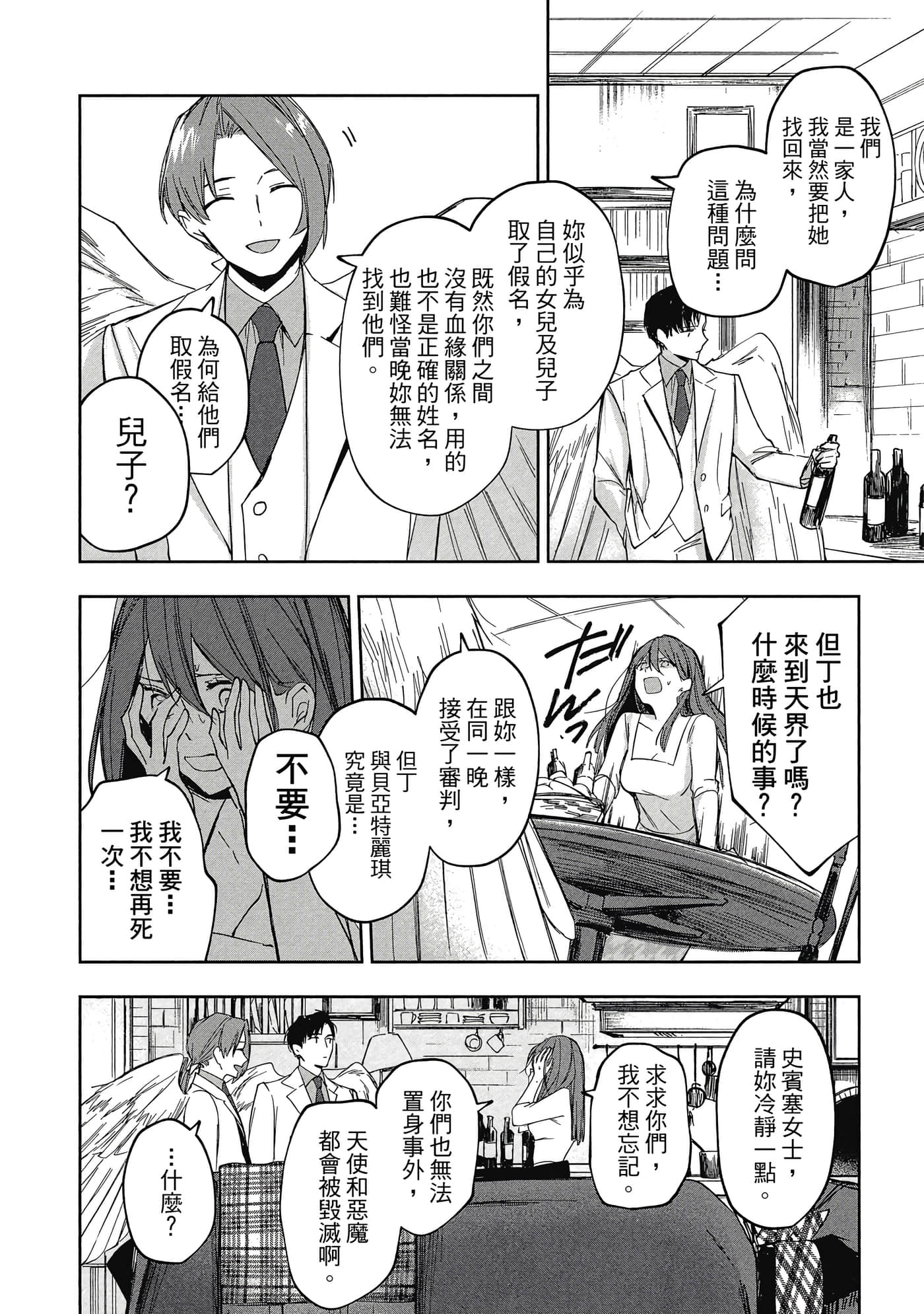 Page 165