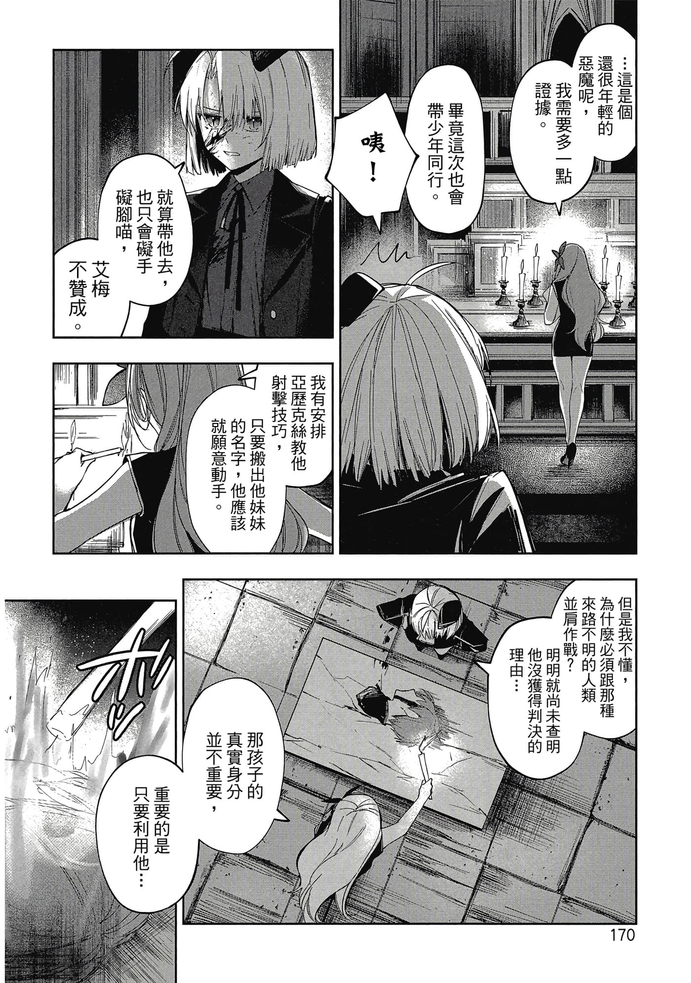 Page 171