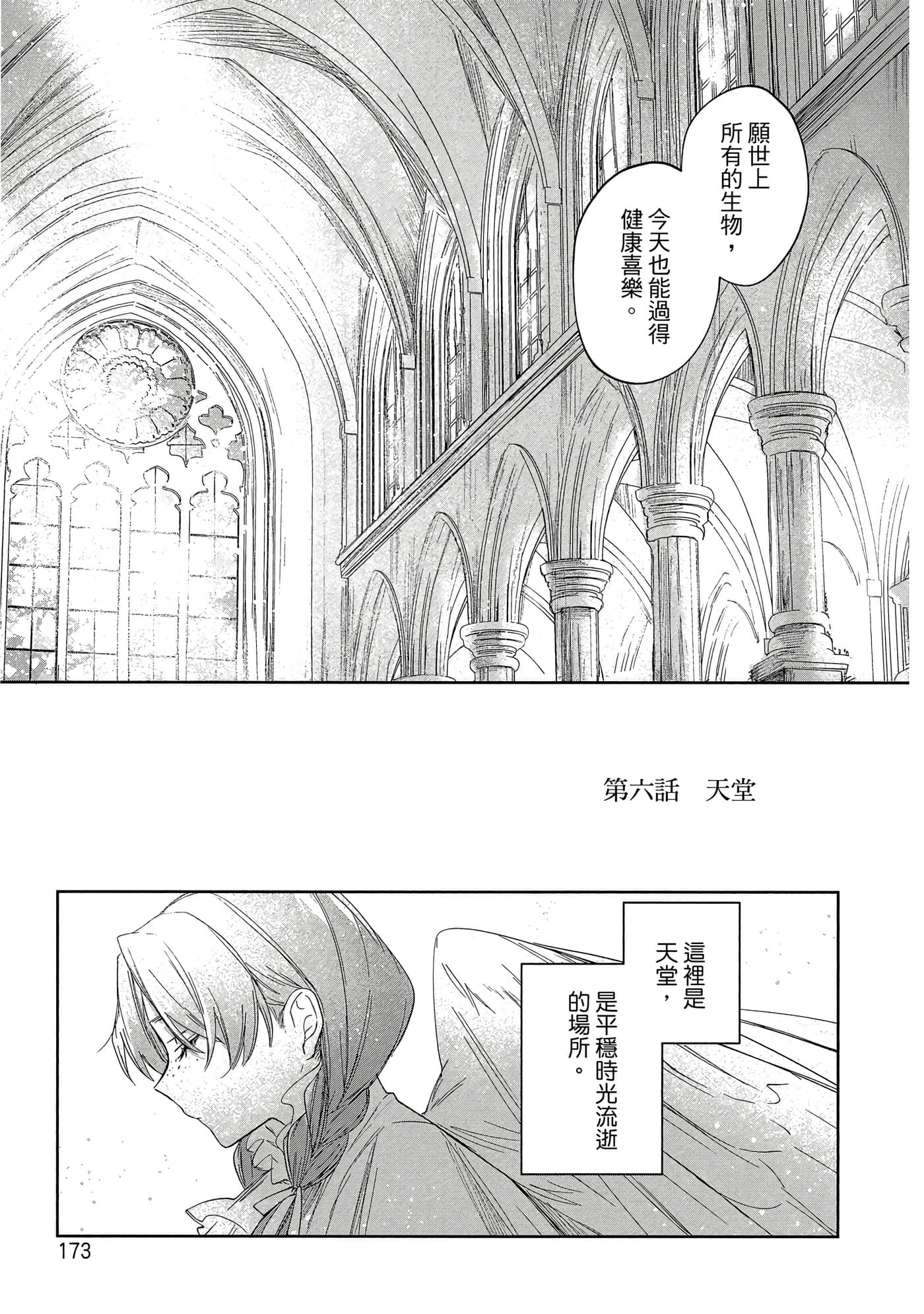 Page 174