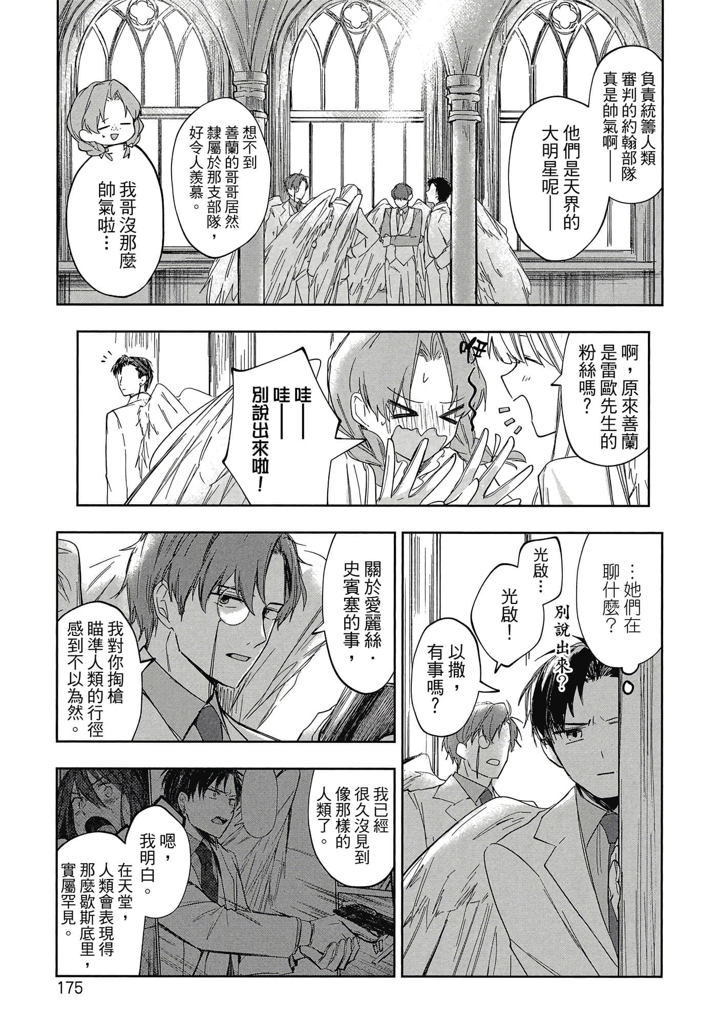 Page 176