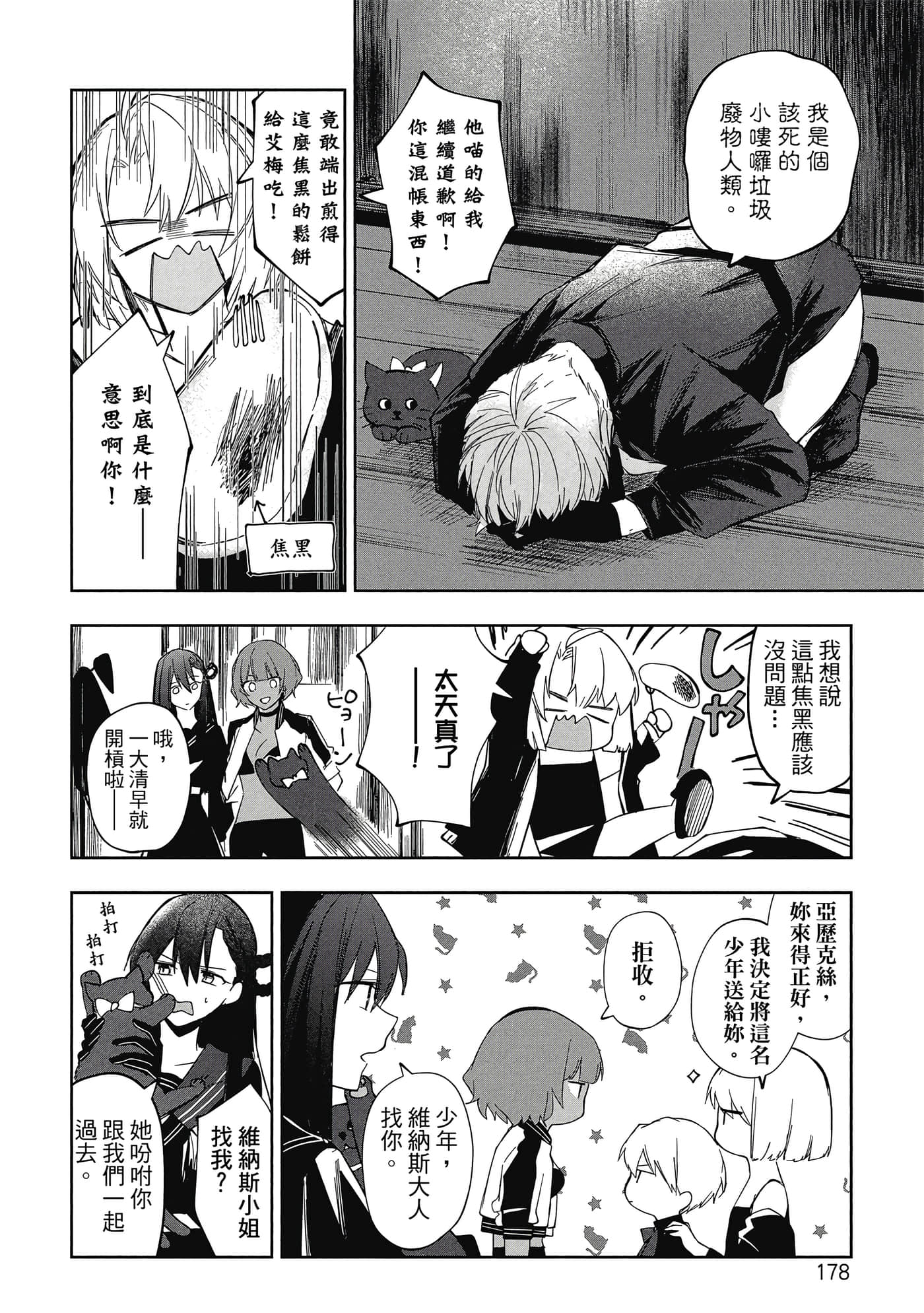 Page 179