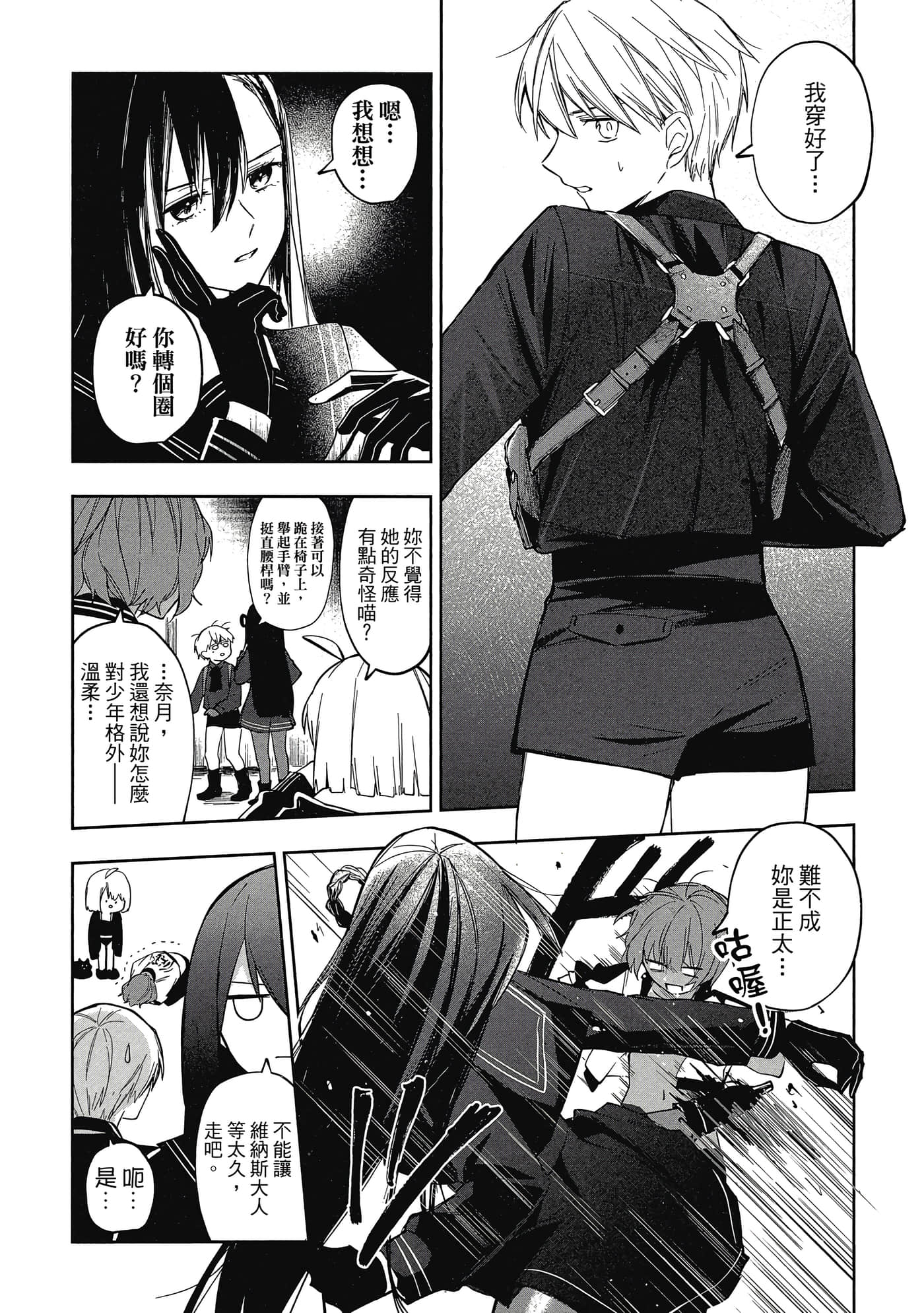 Page 181