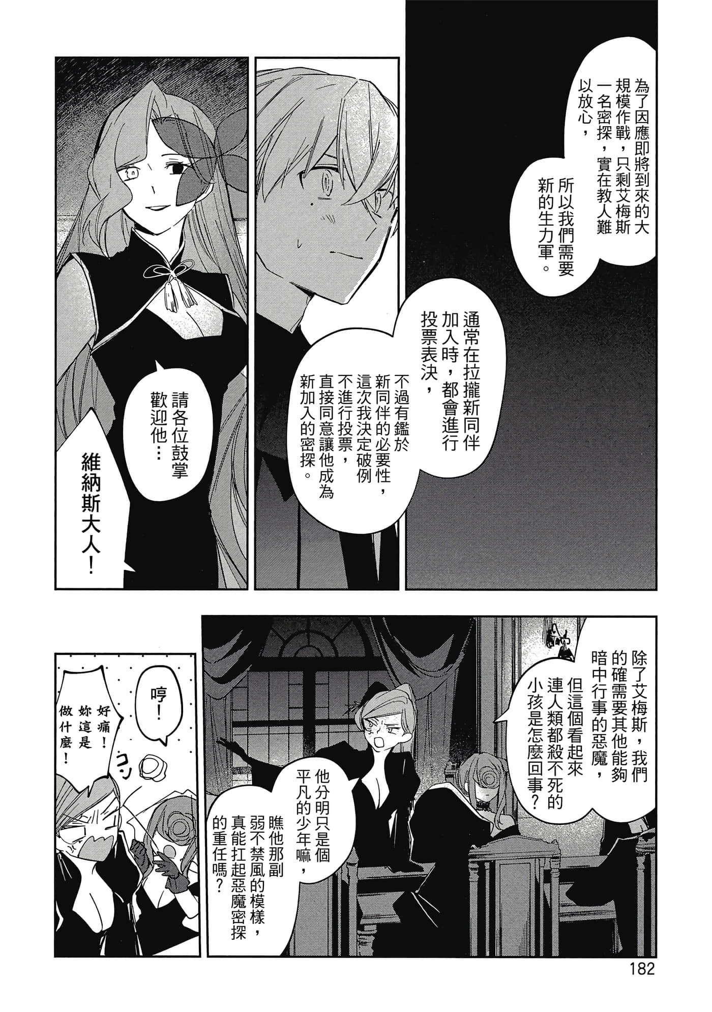 Page 183