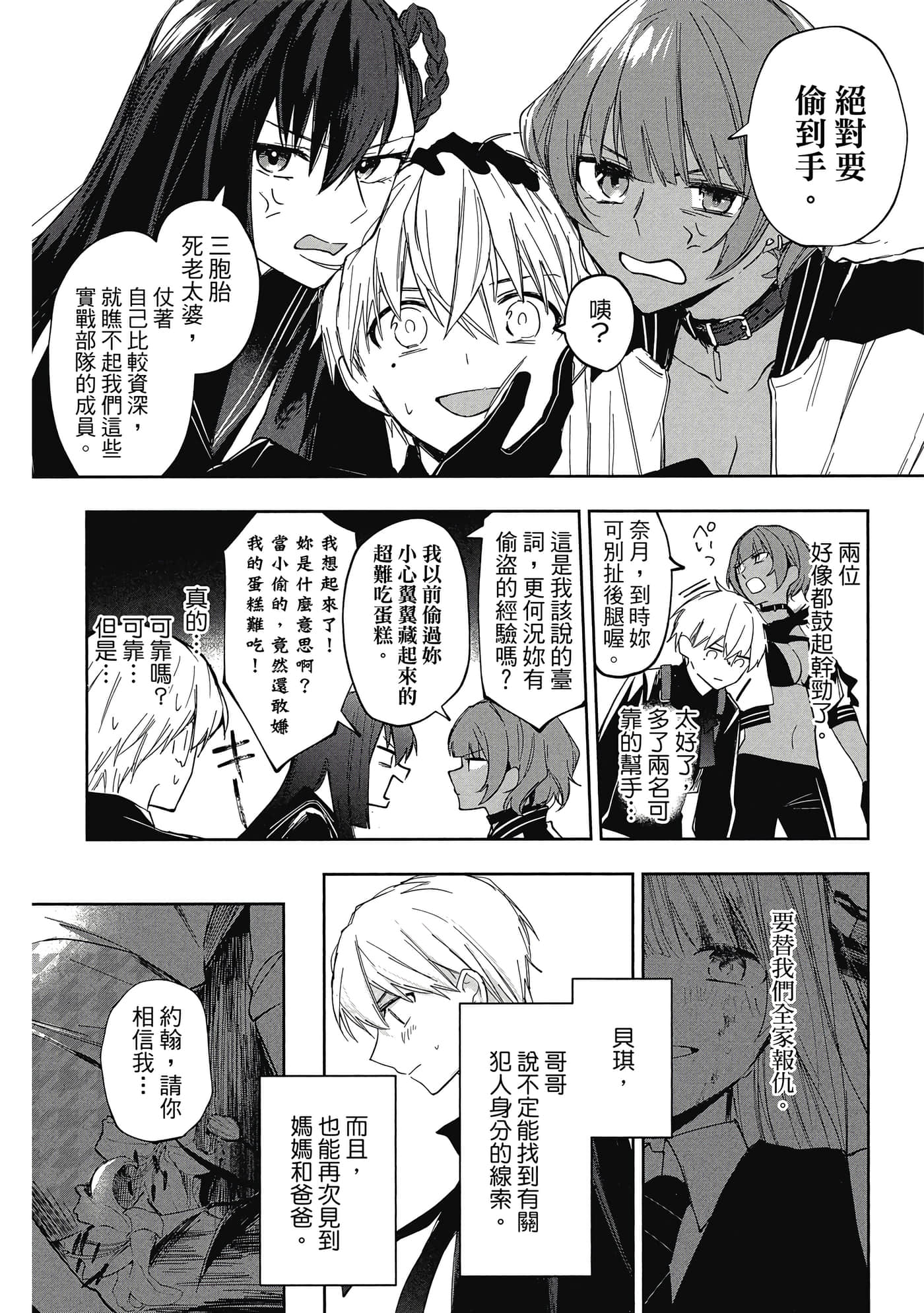 Page 191
