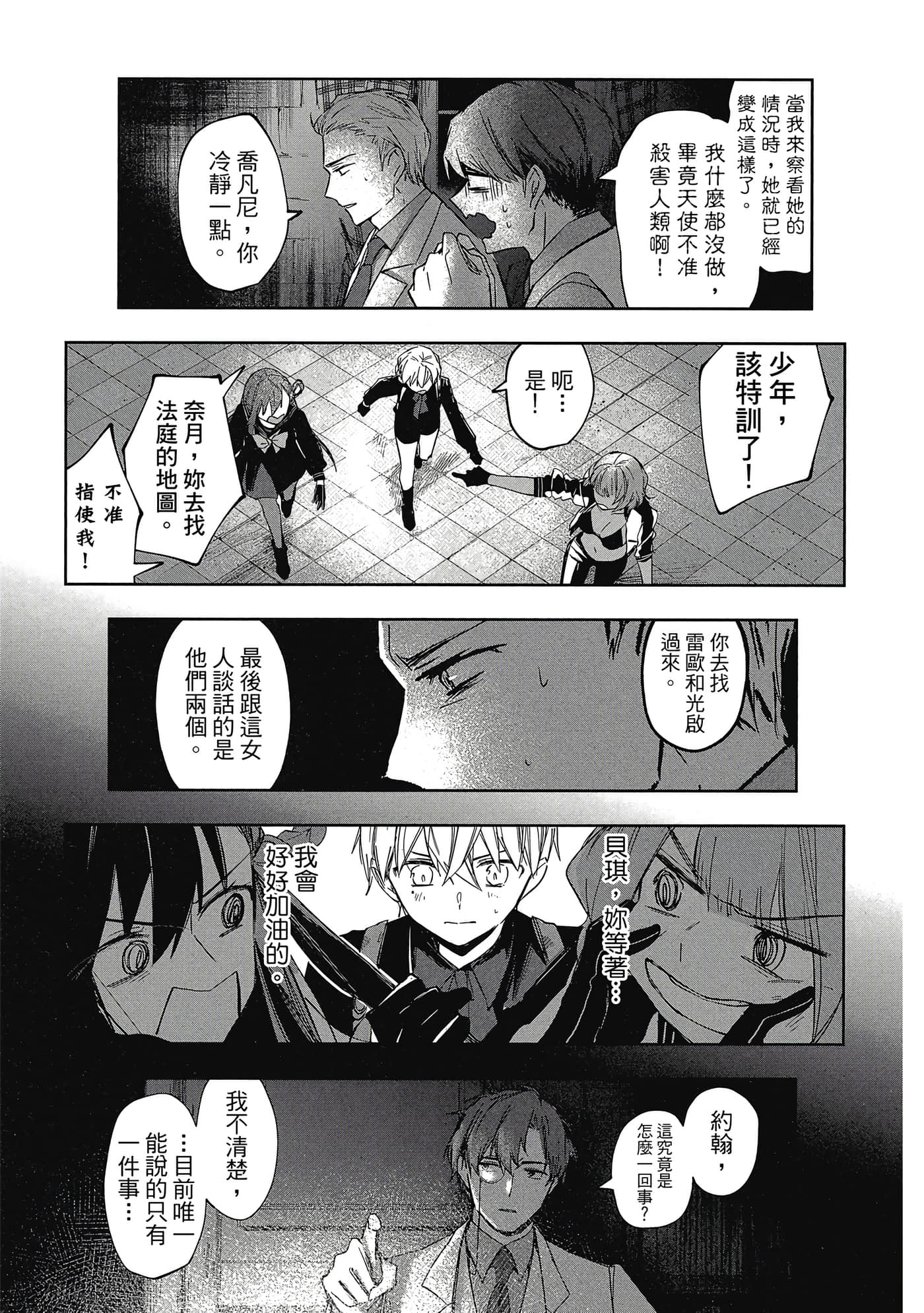Page 192