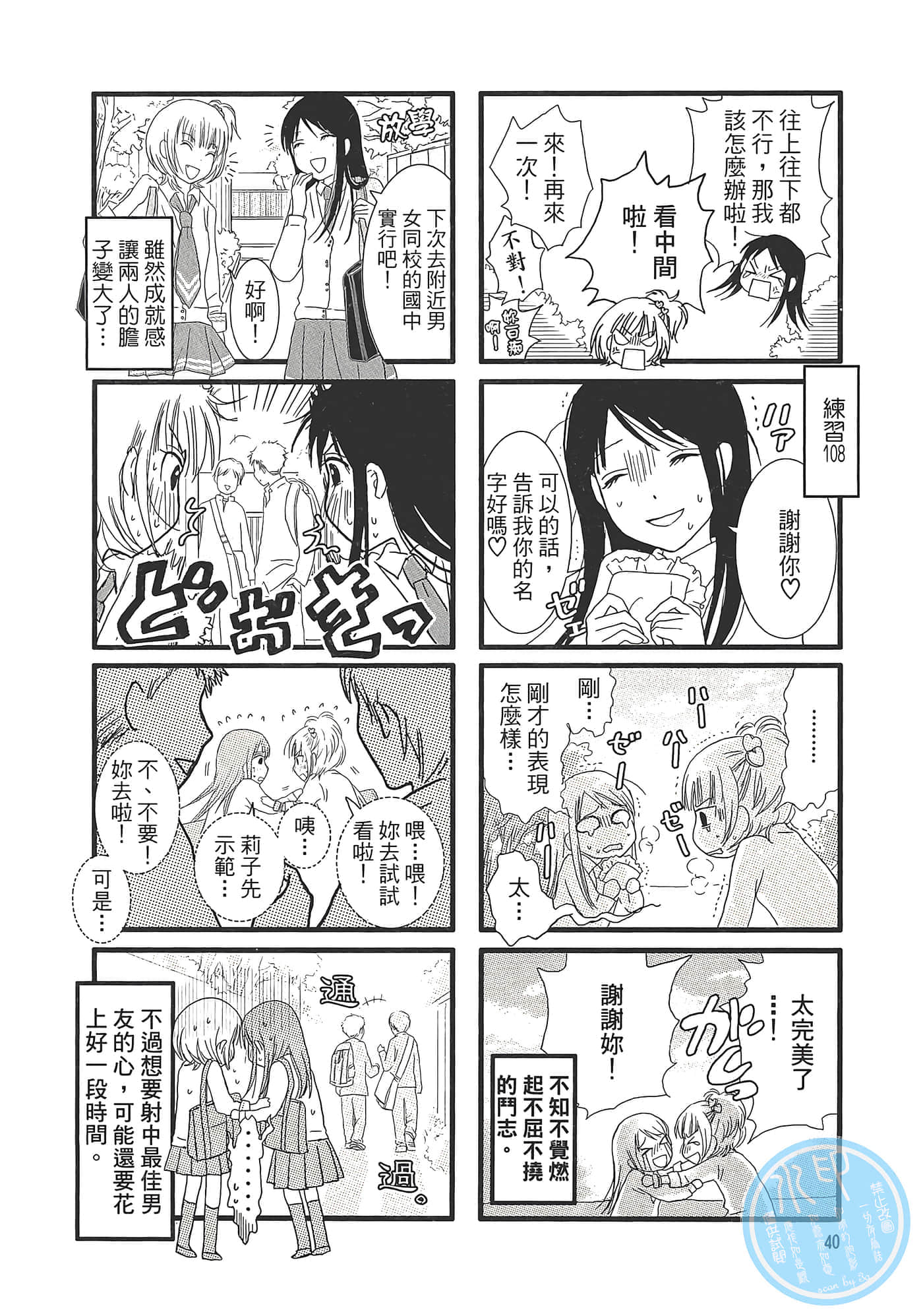 Page 44