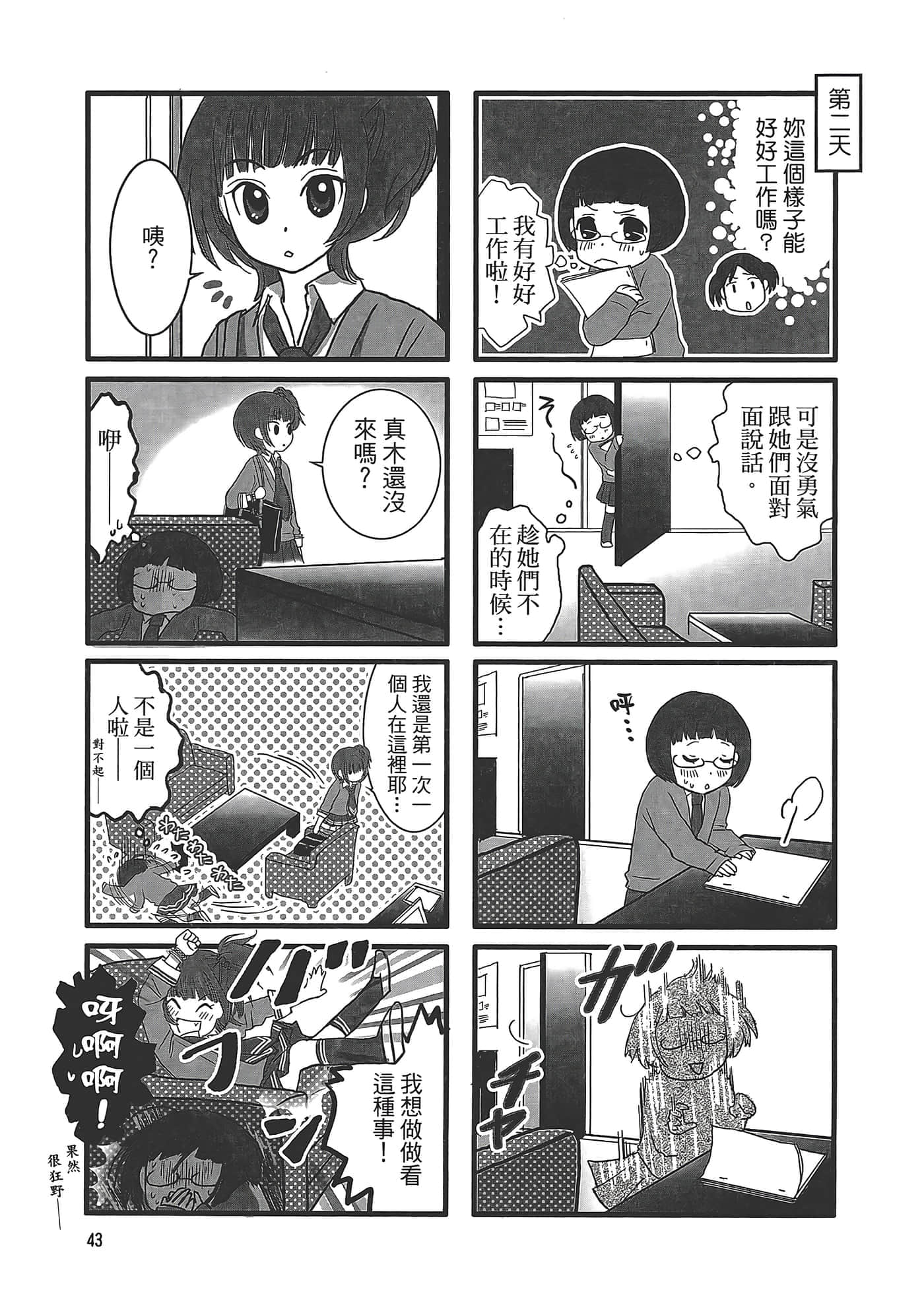 Page 47