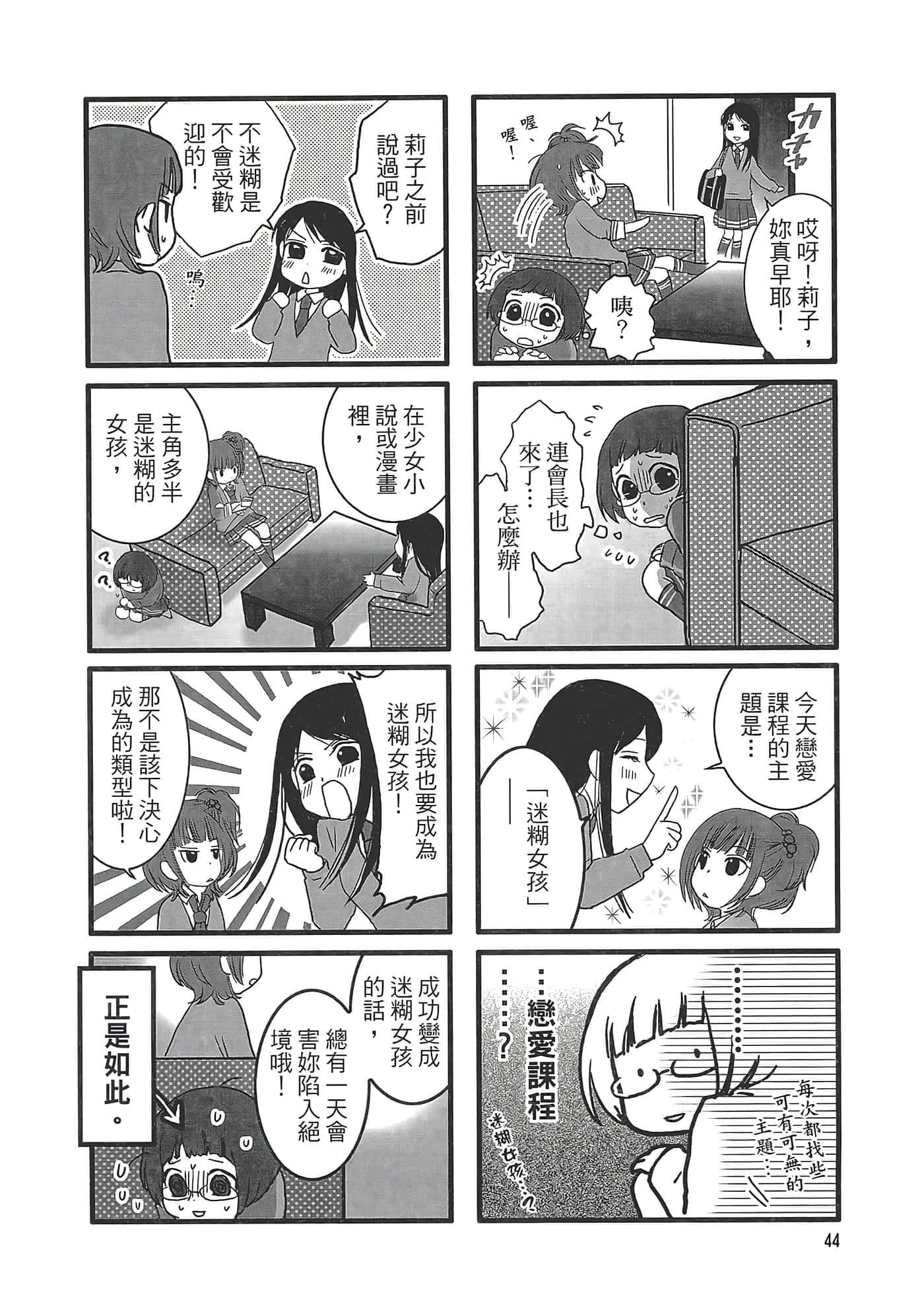 Page 48