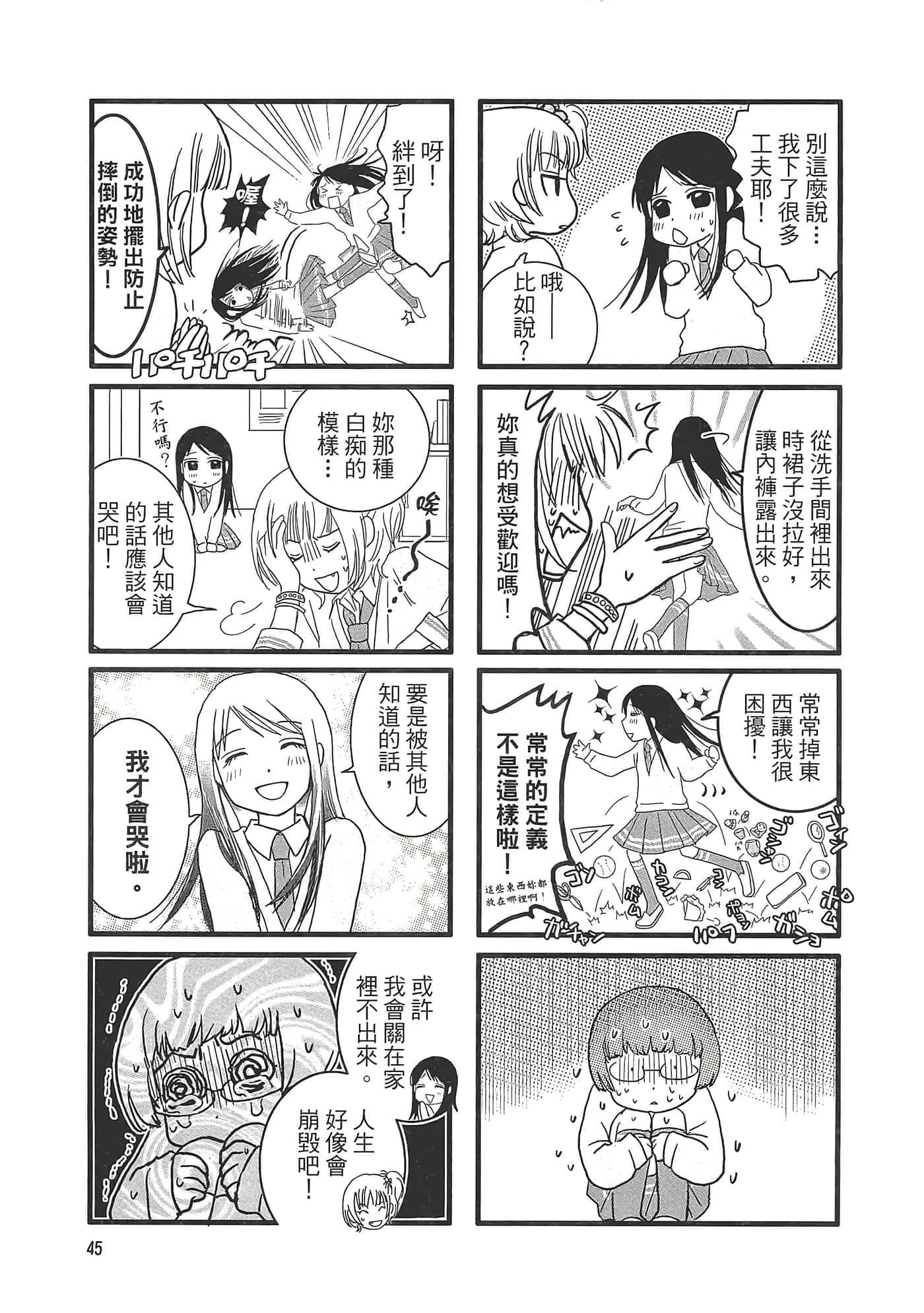 Page 49