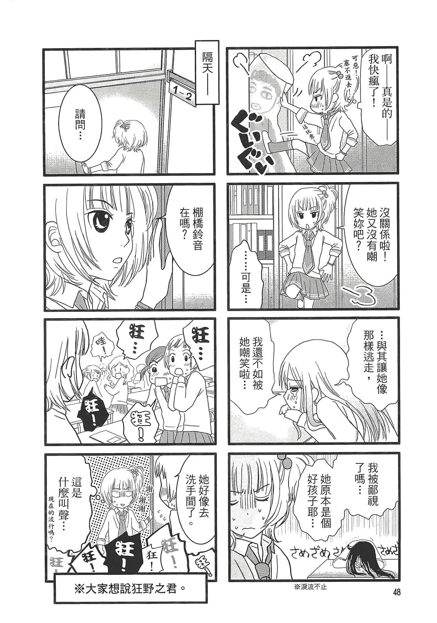 Page 52