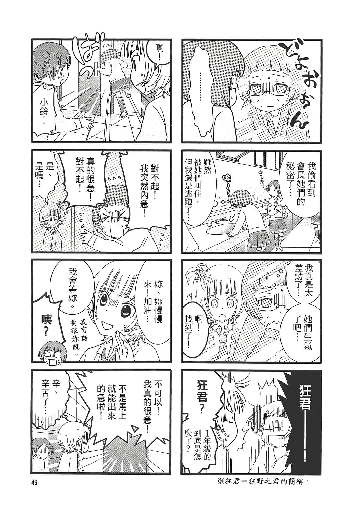 Page 53