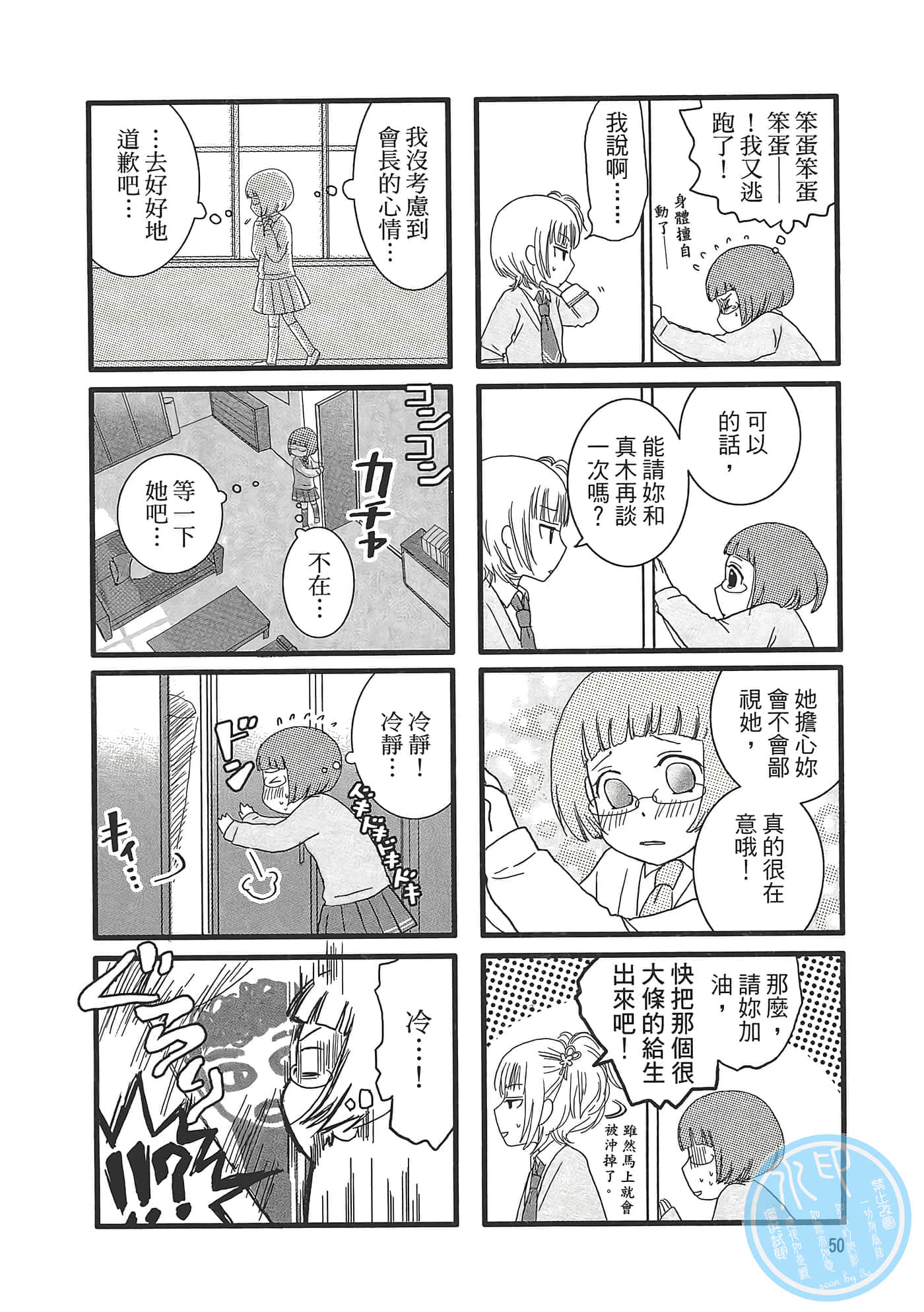Page 54