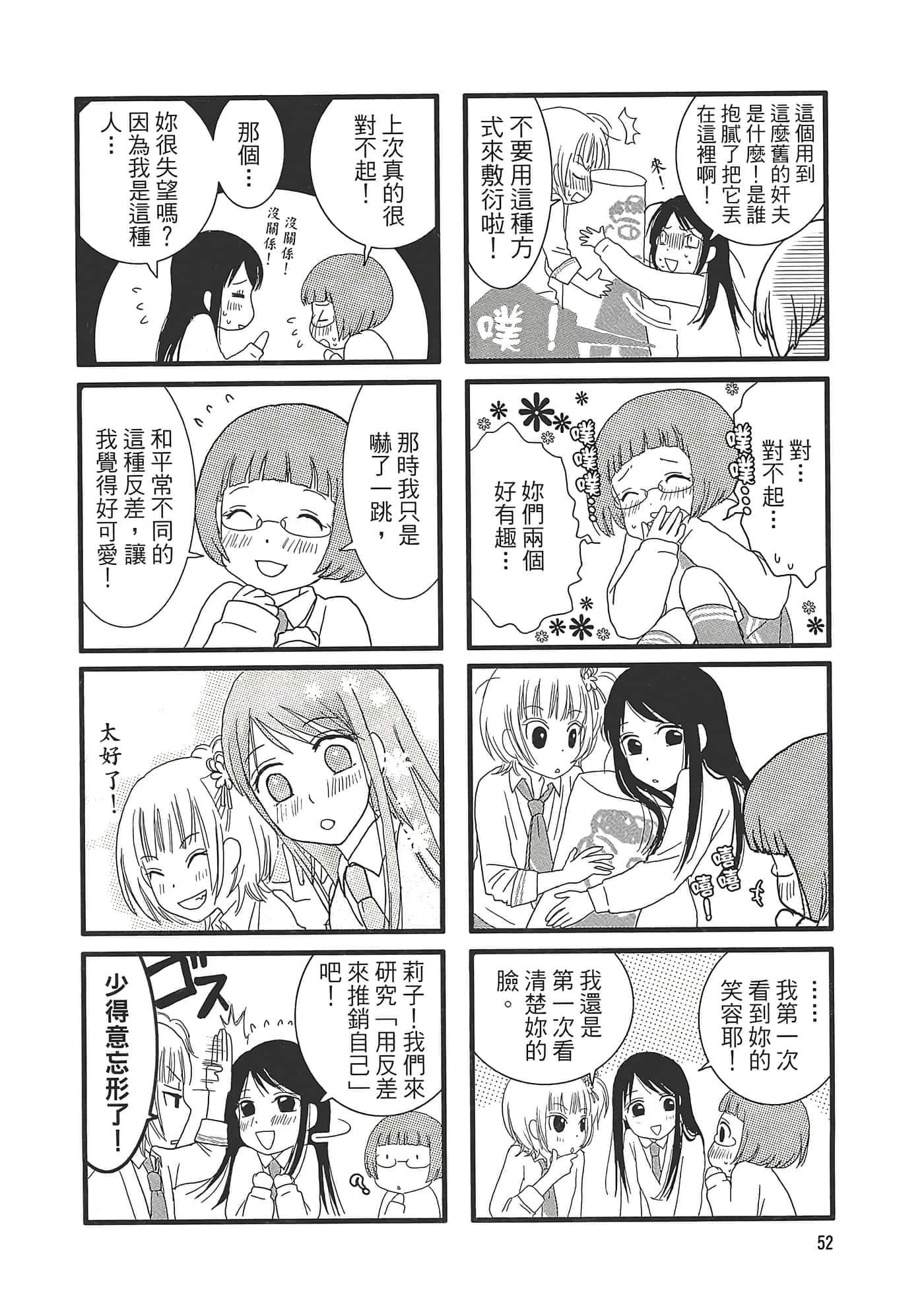 Page 56