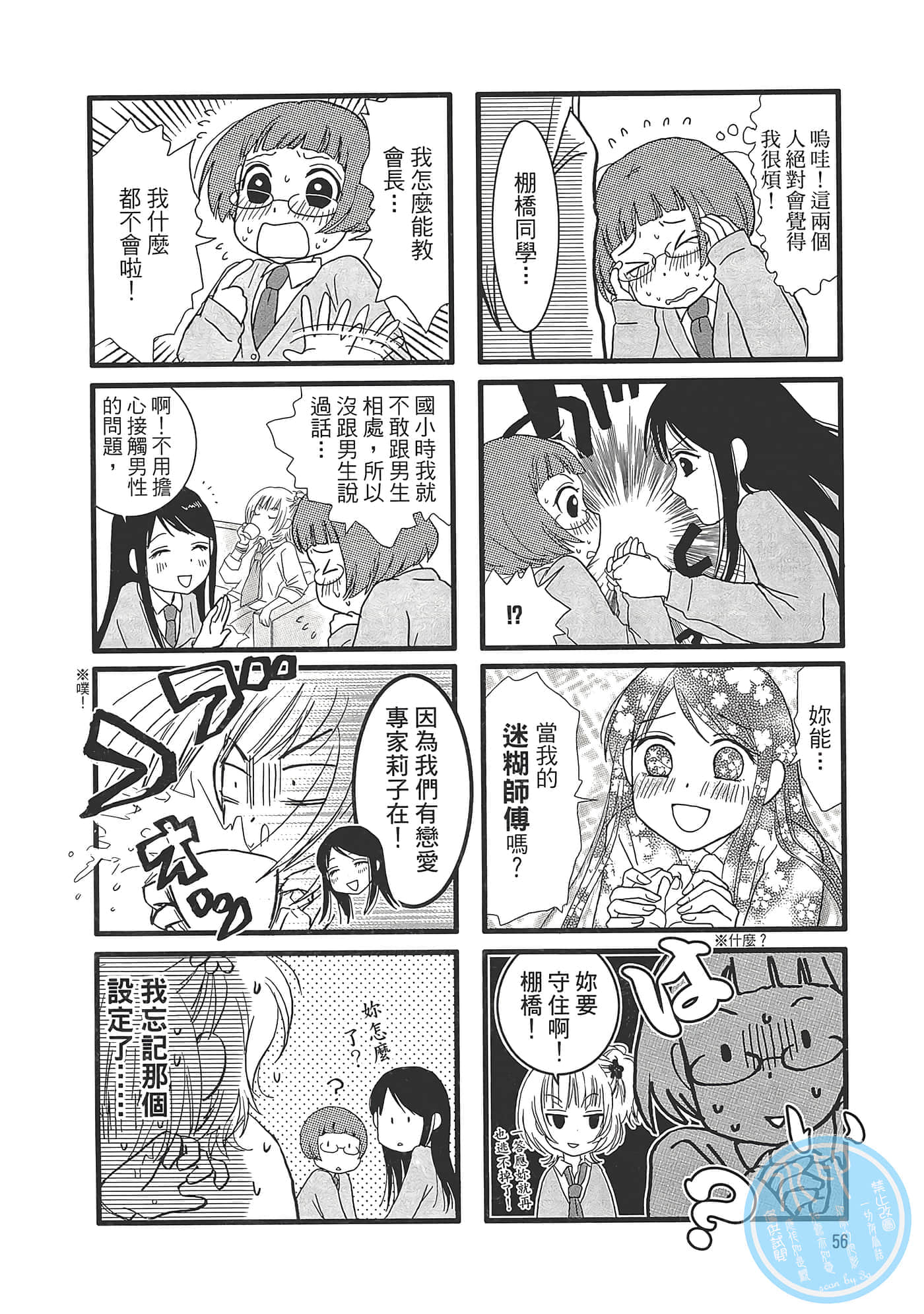 Page 60