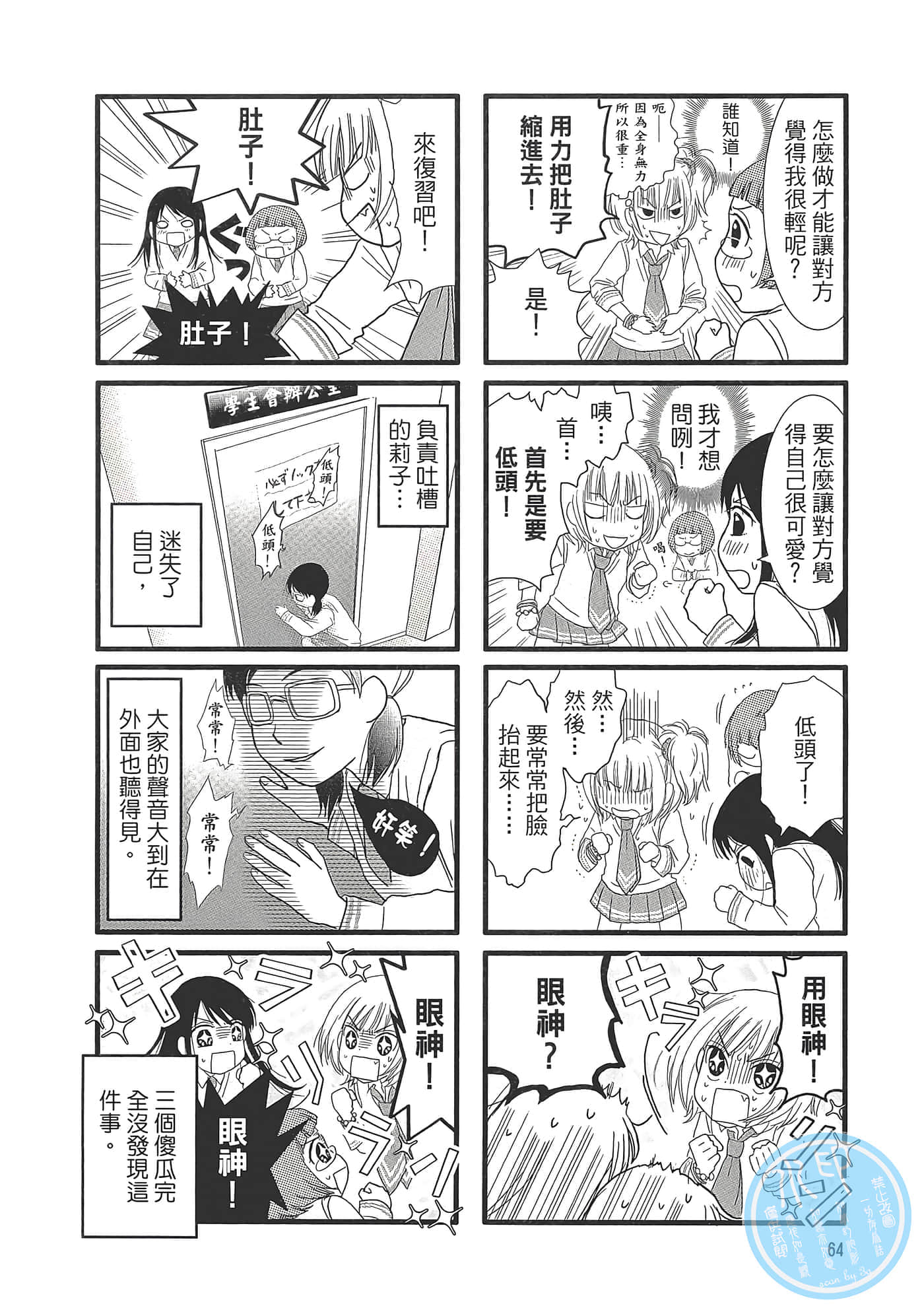 Page 68