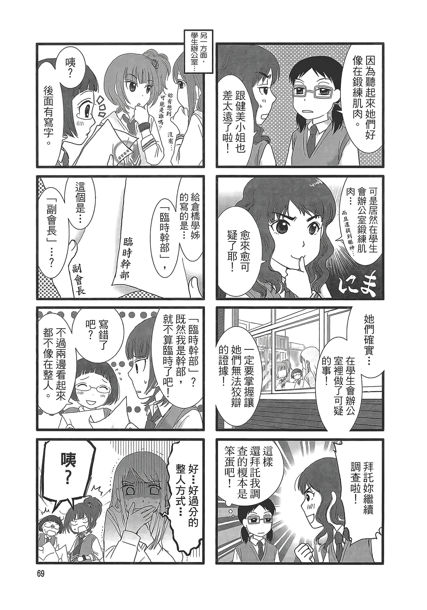Page 73