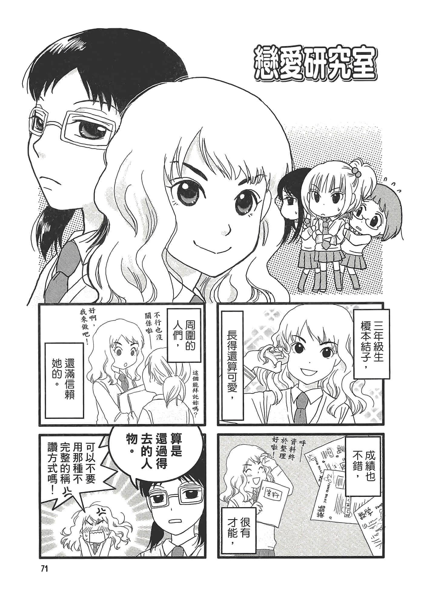 Page 75
