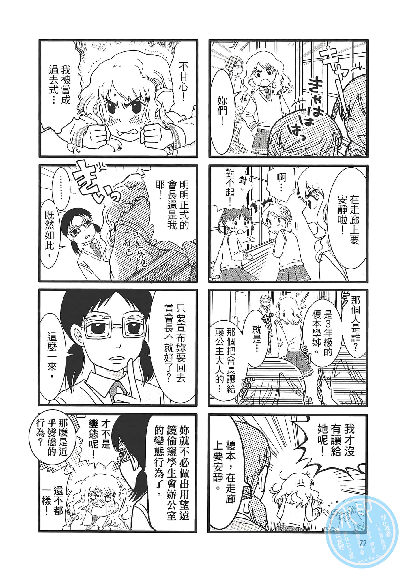 Page 76