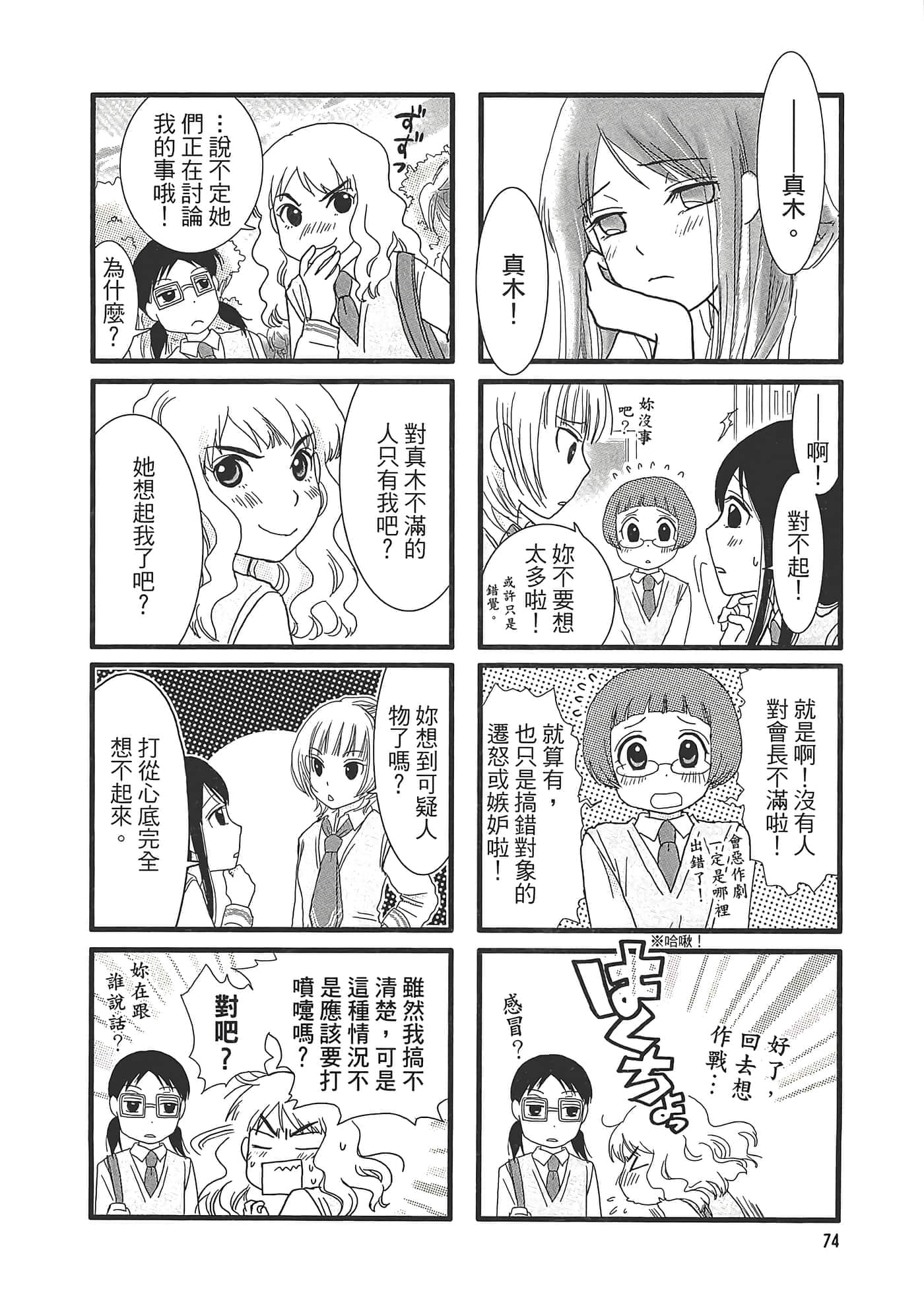 Page 78