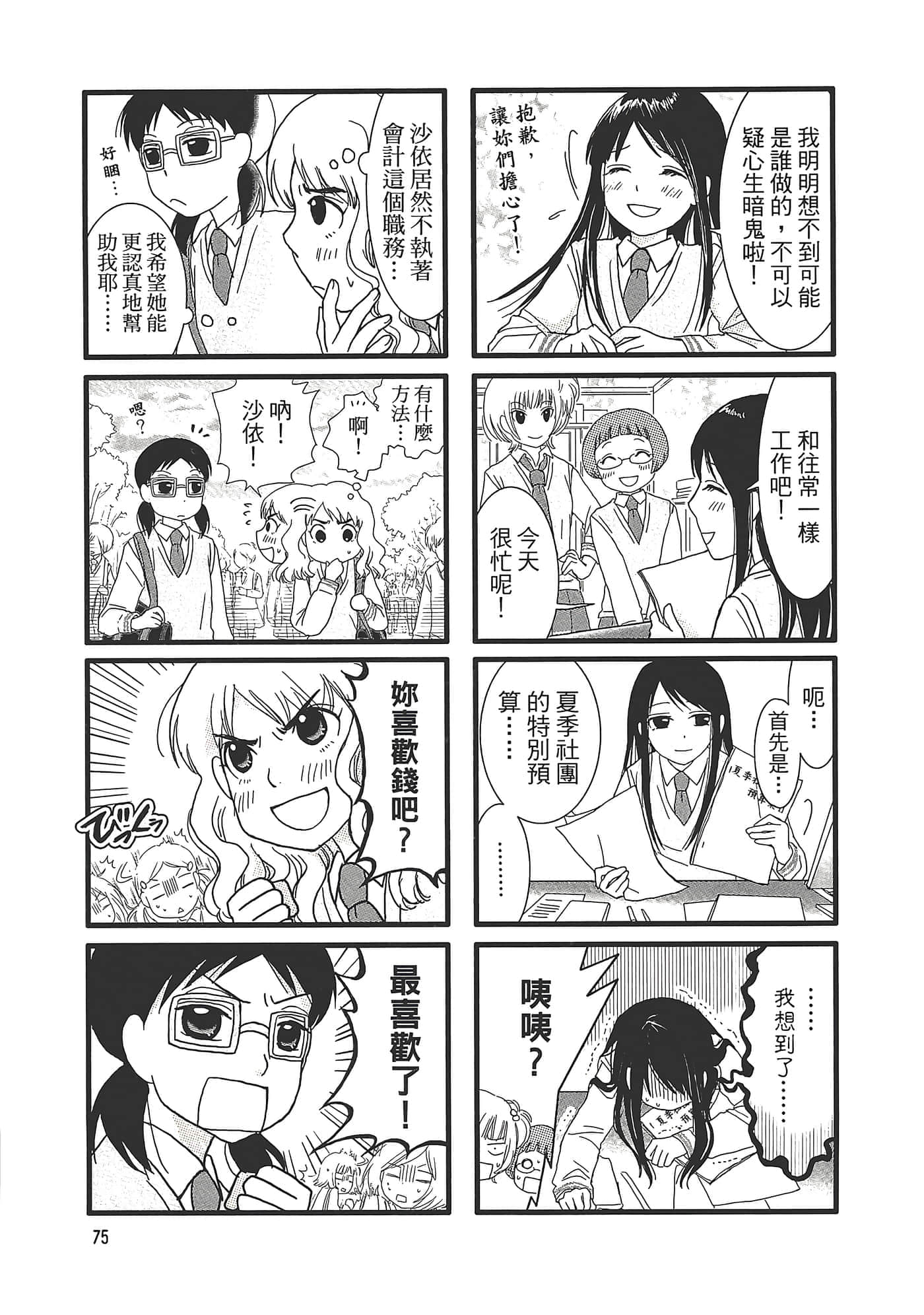 Page 79