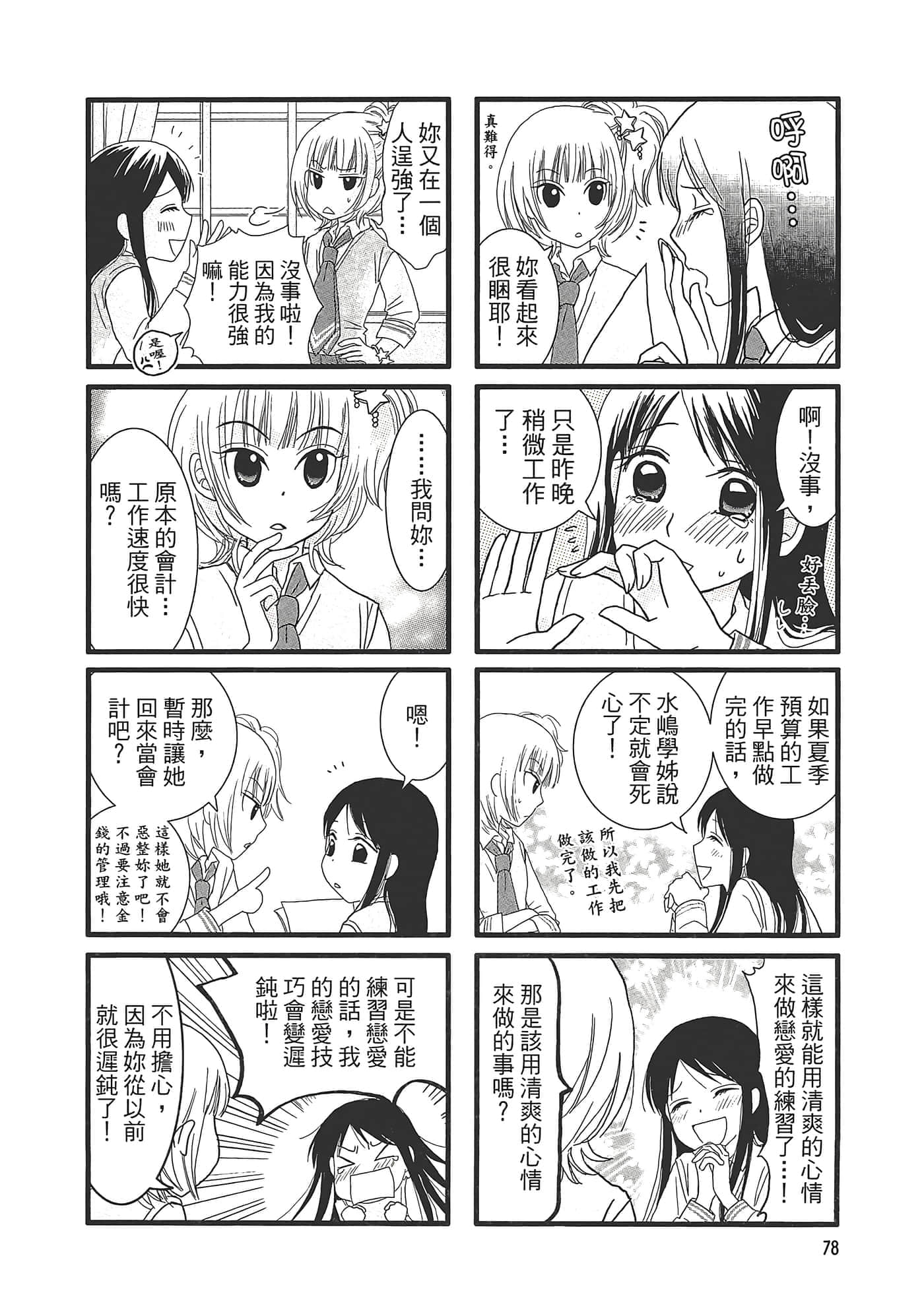 Page 82