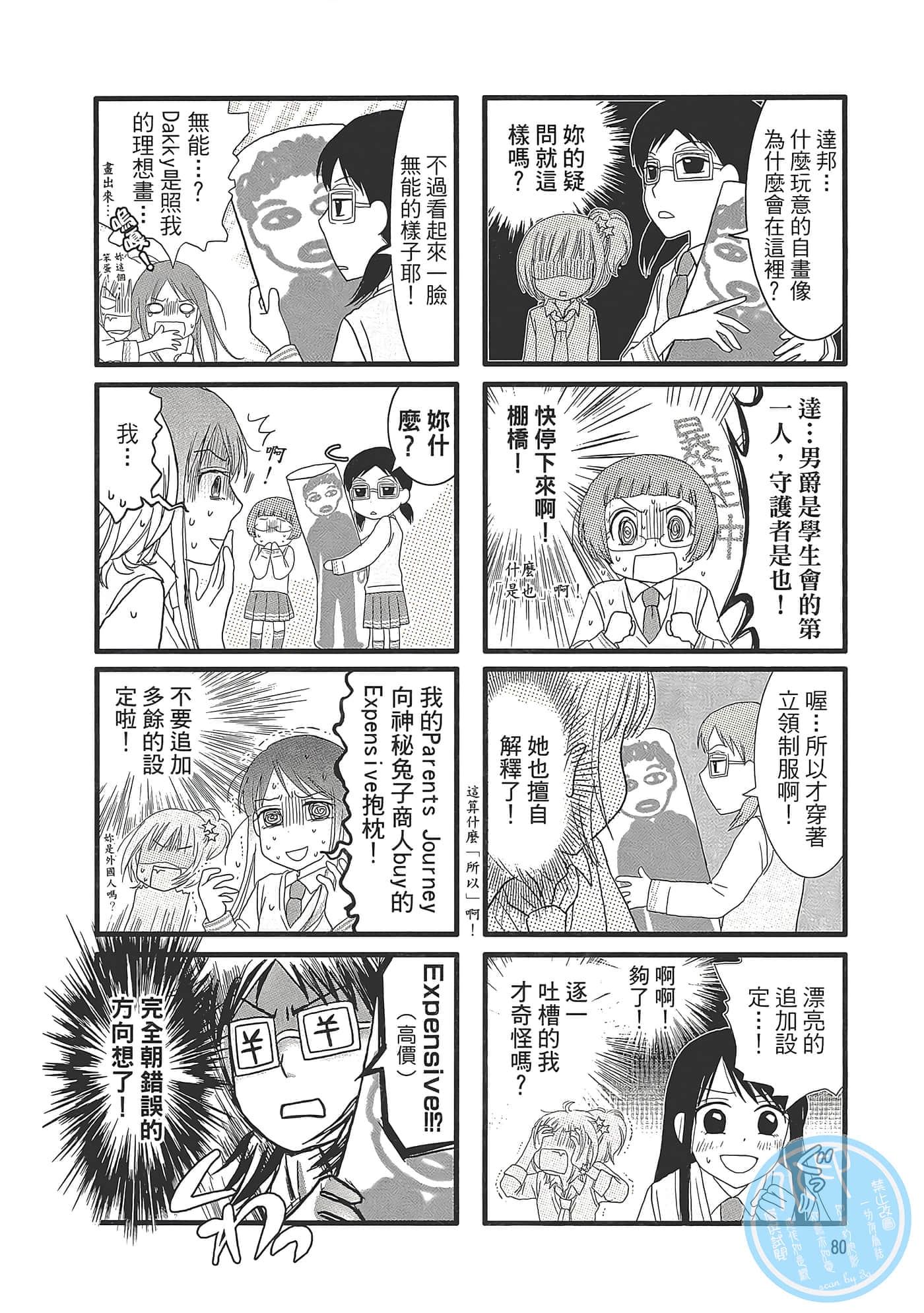 Page 84