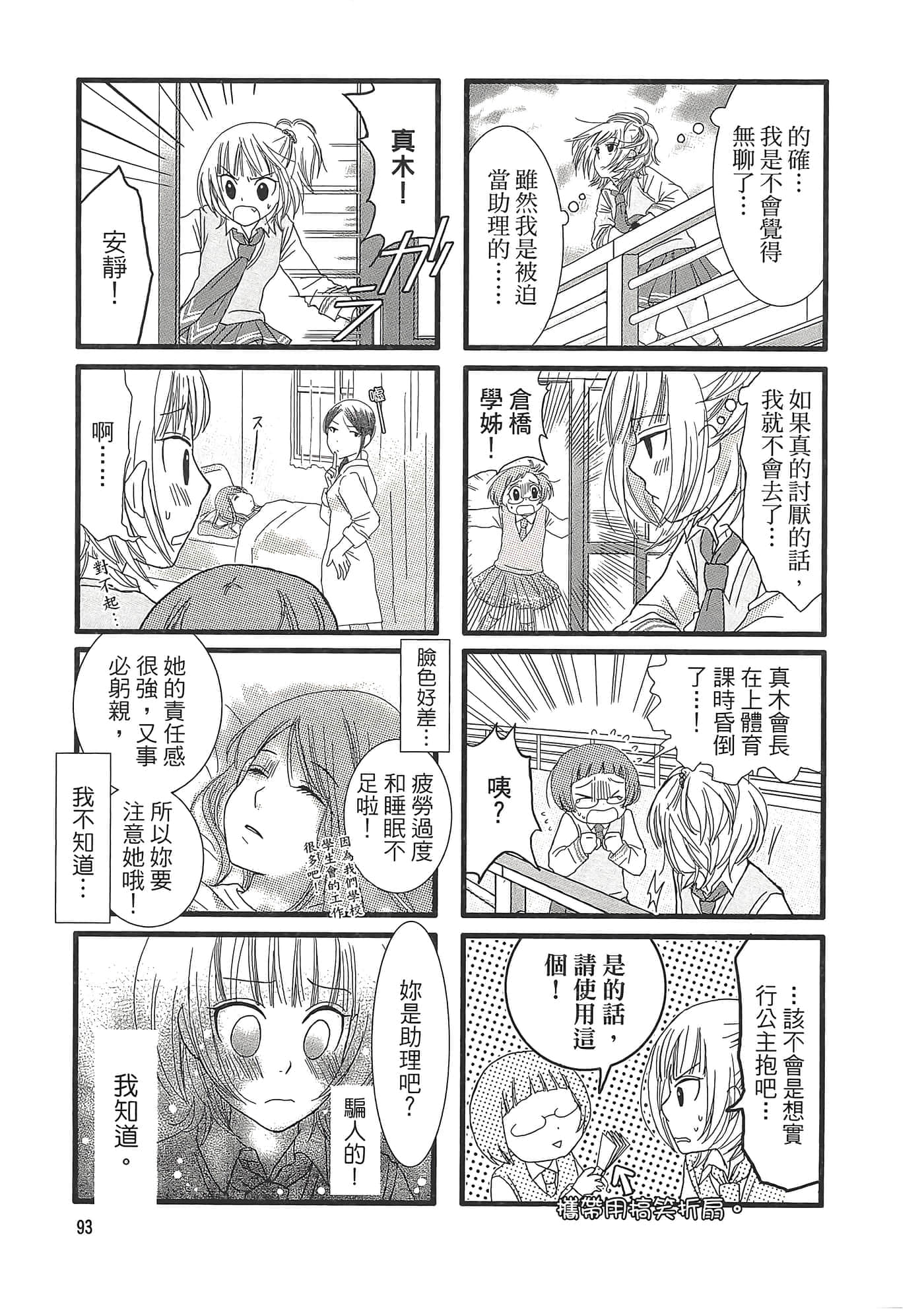 Page 97