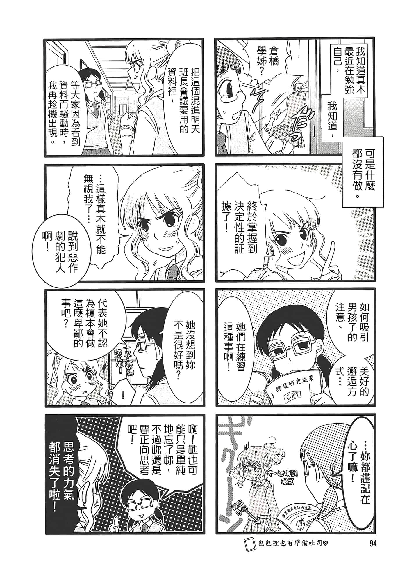 Page 98
