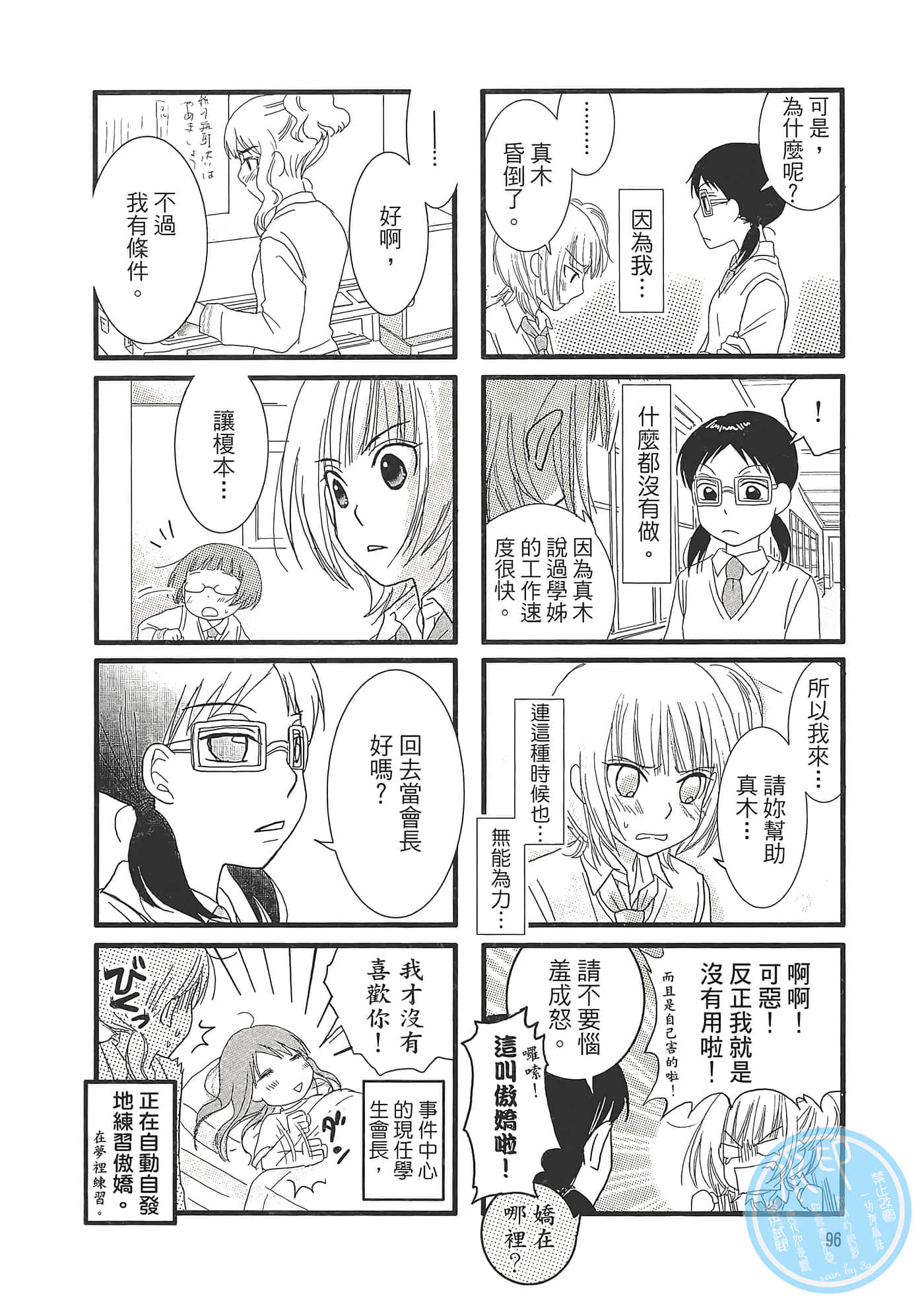 Page 100