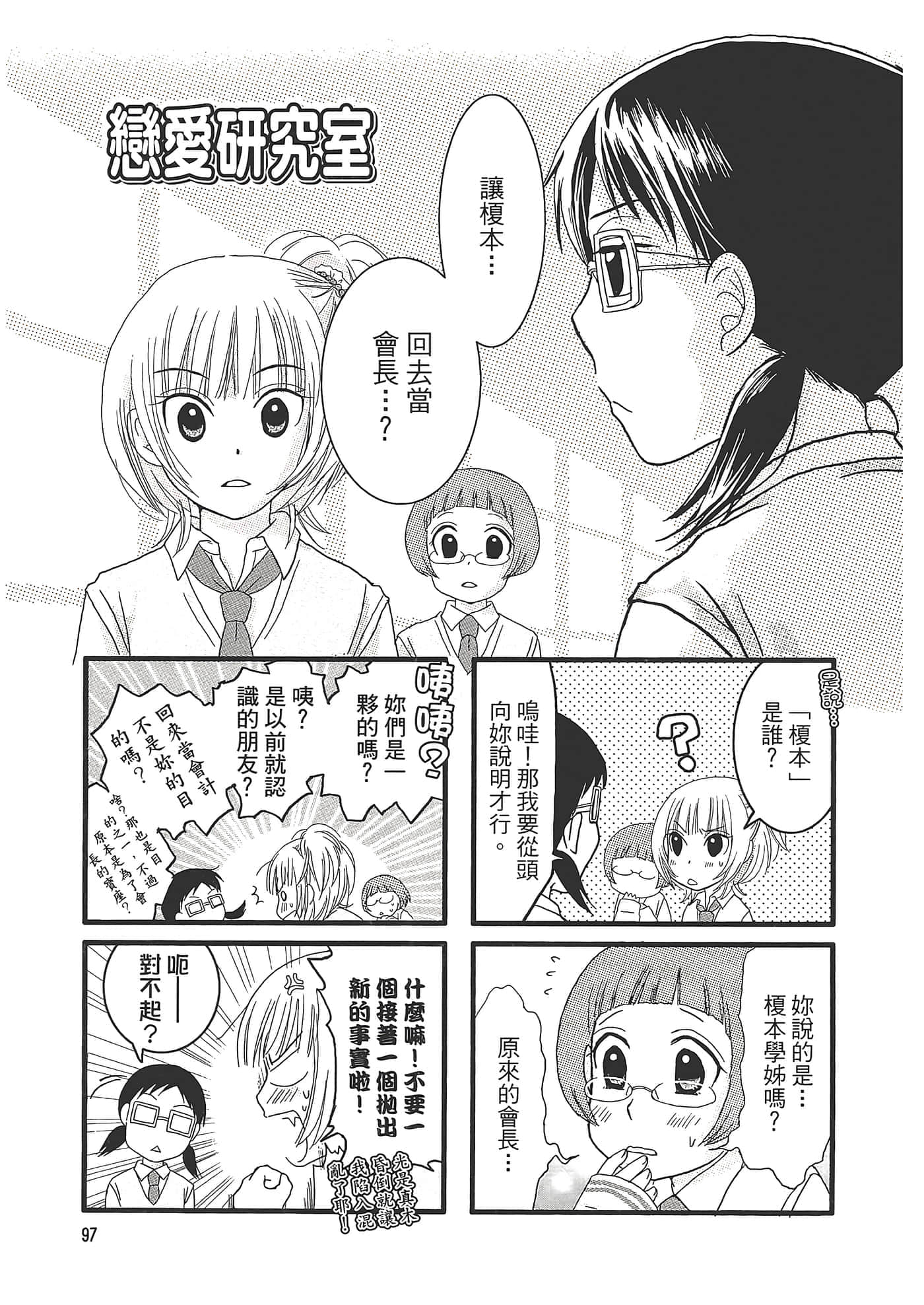 Page 101