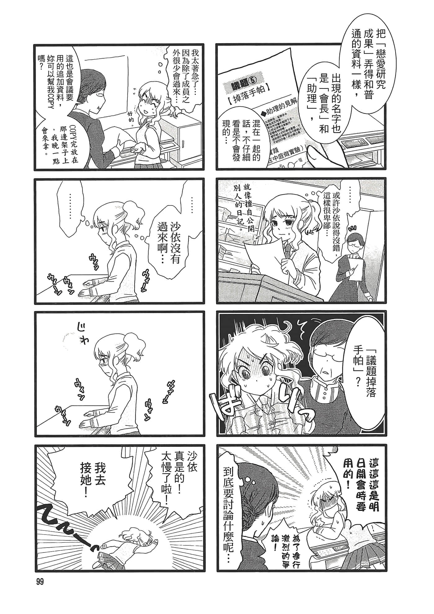 Page 103