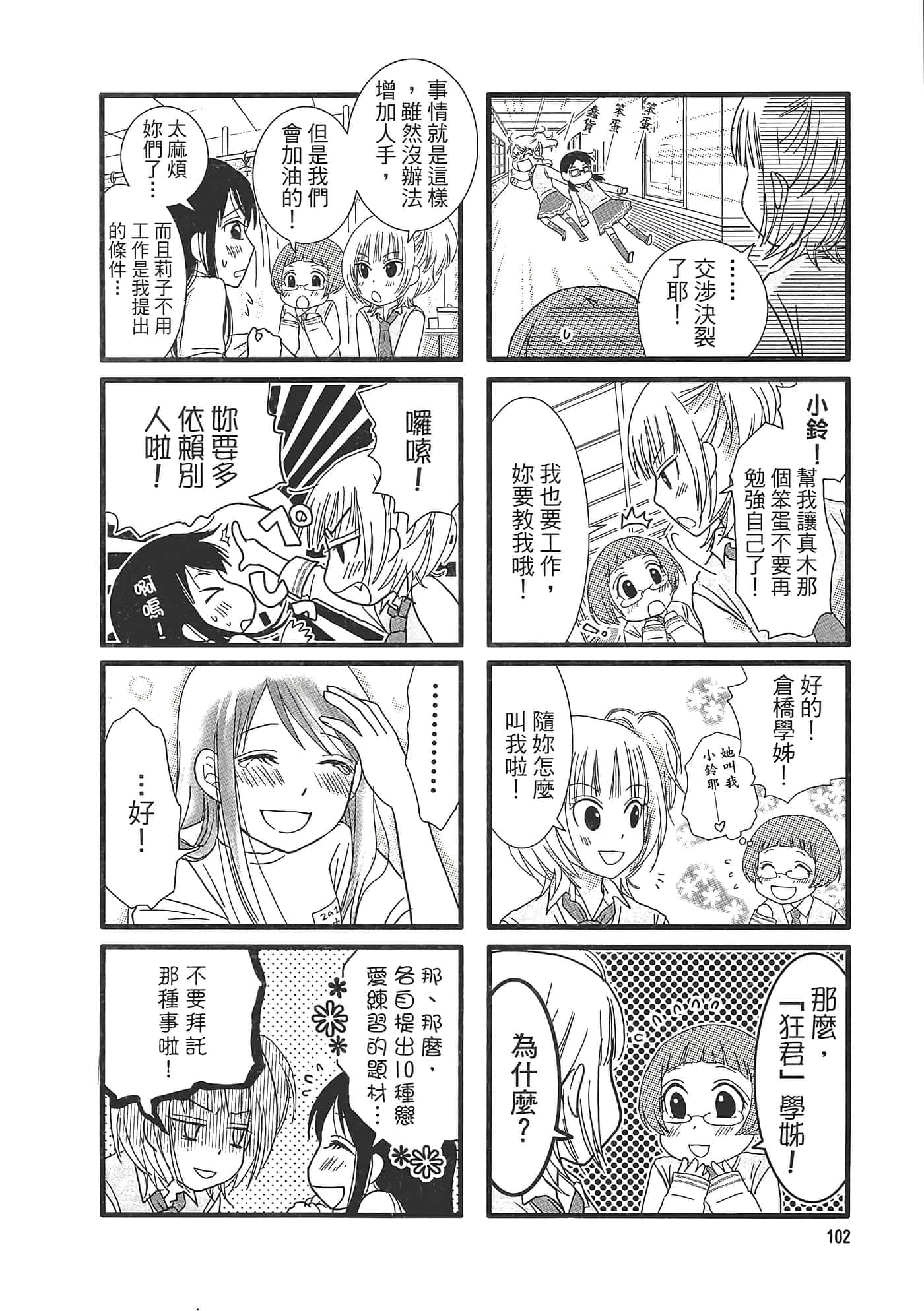 Page 106