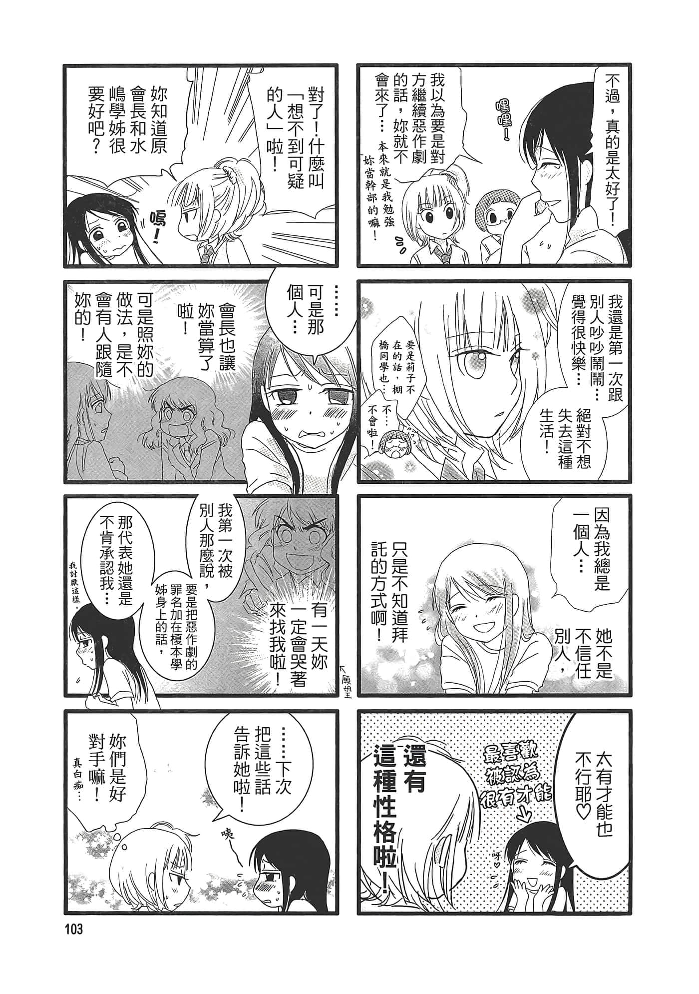 Page 107