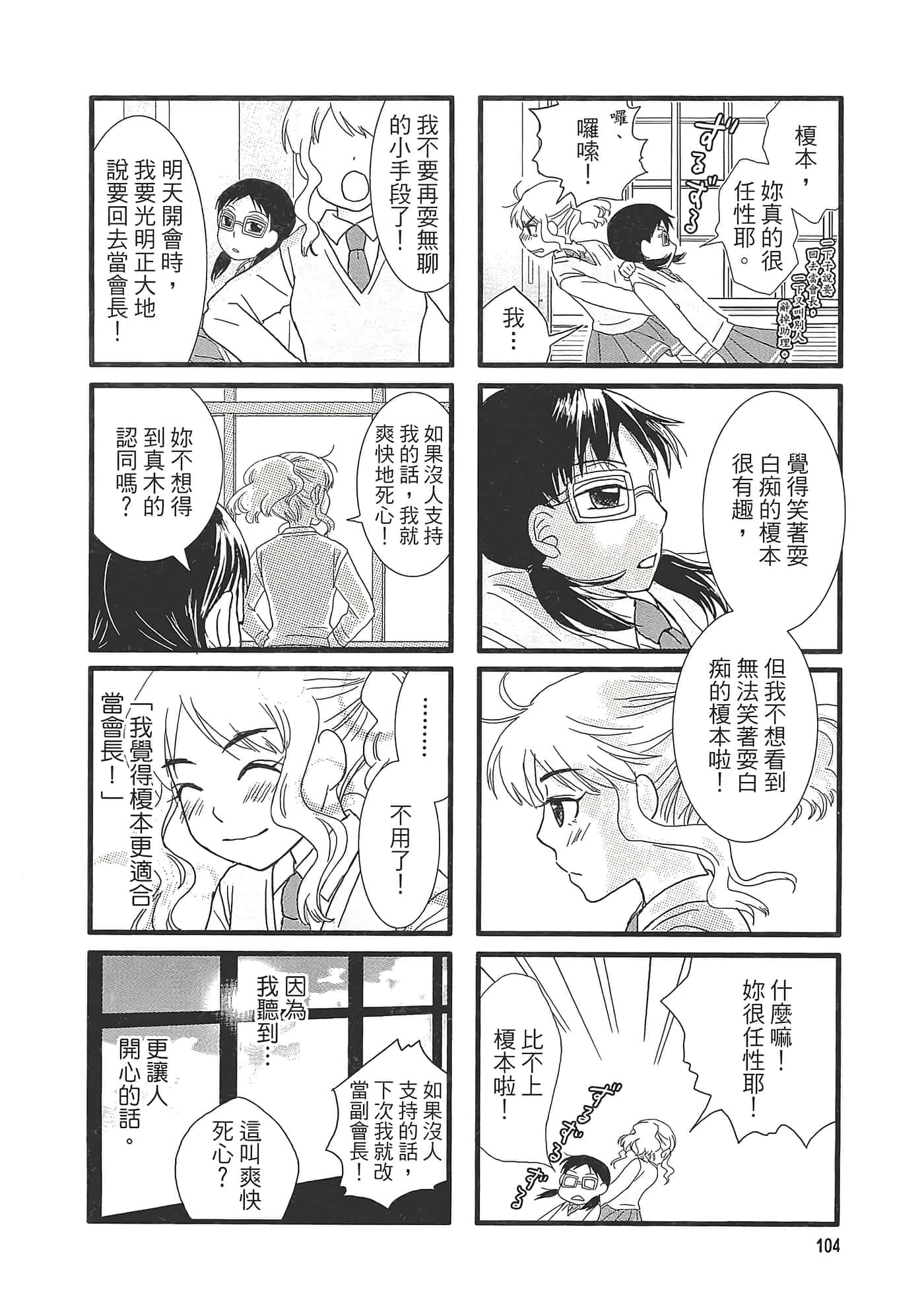 Page 108