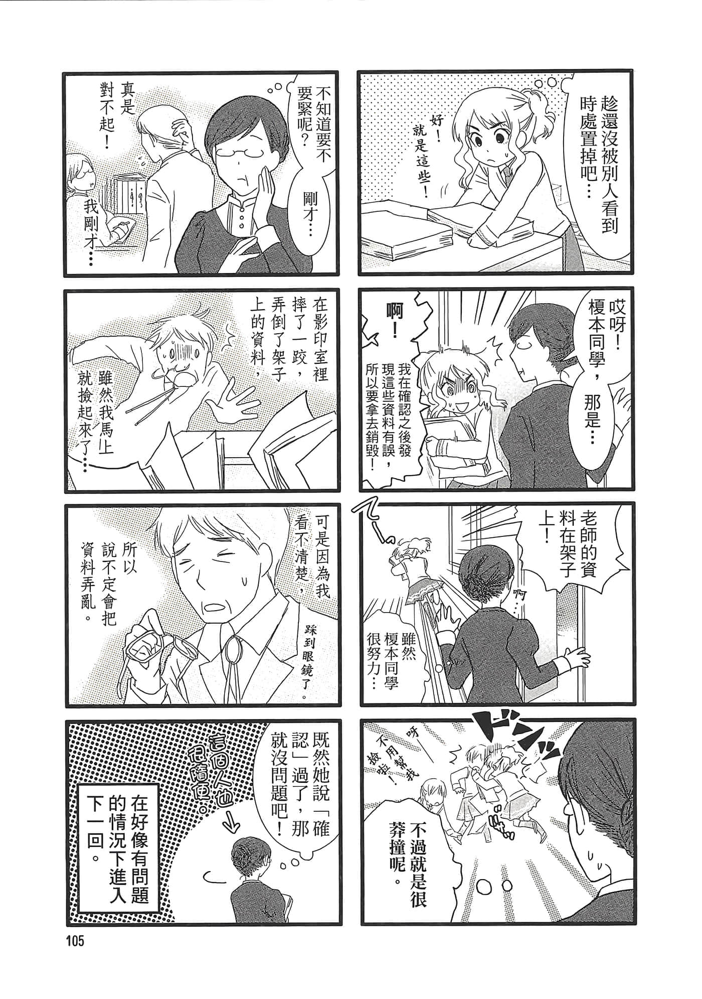 Page 109