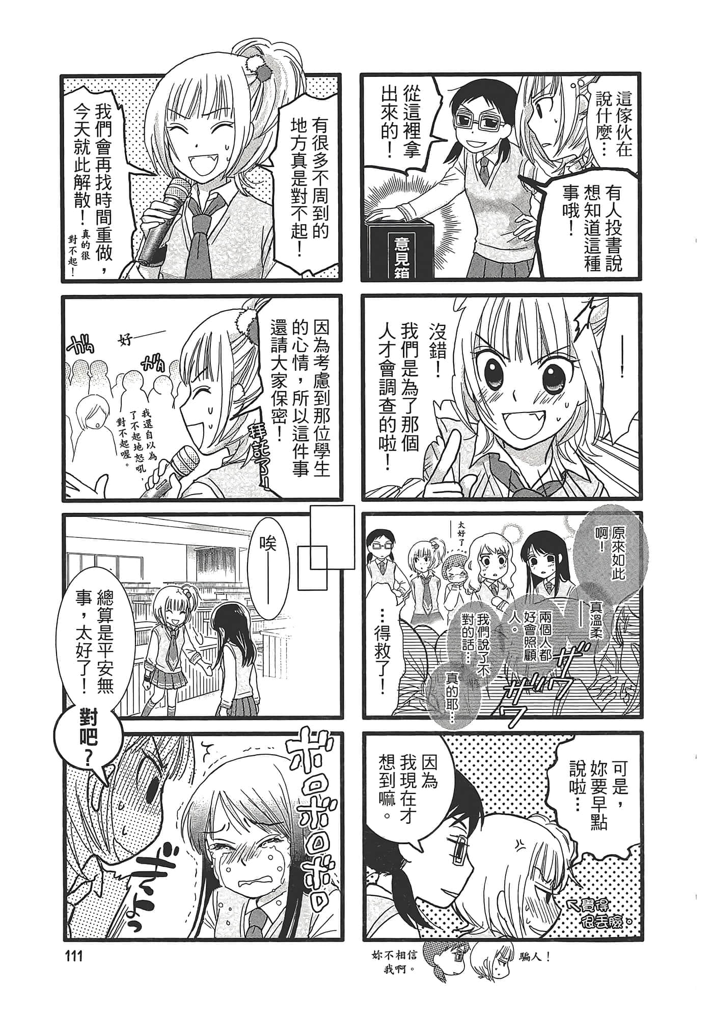 Page 115