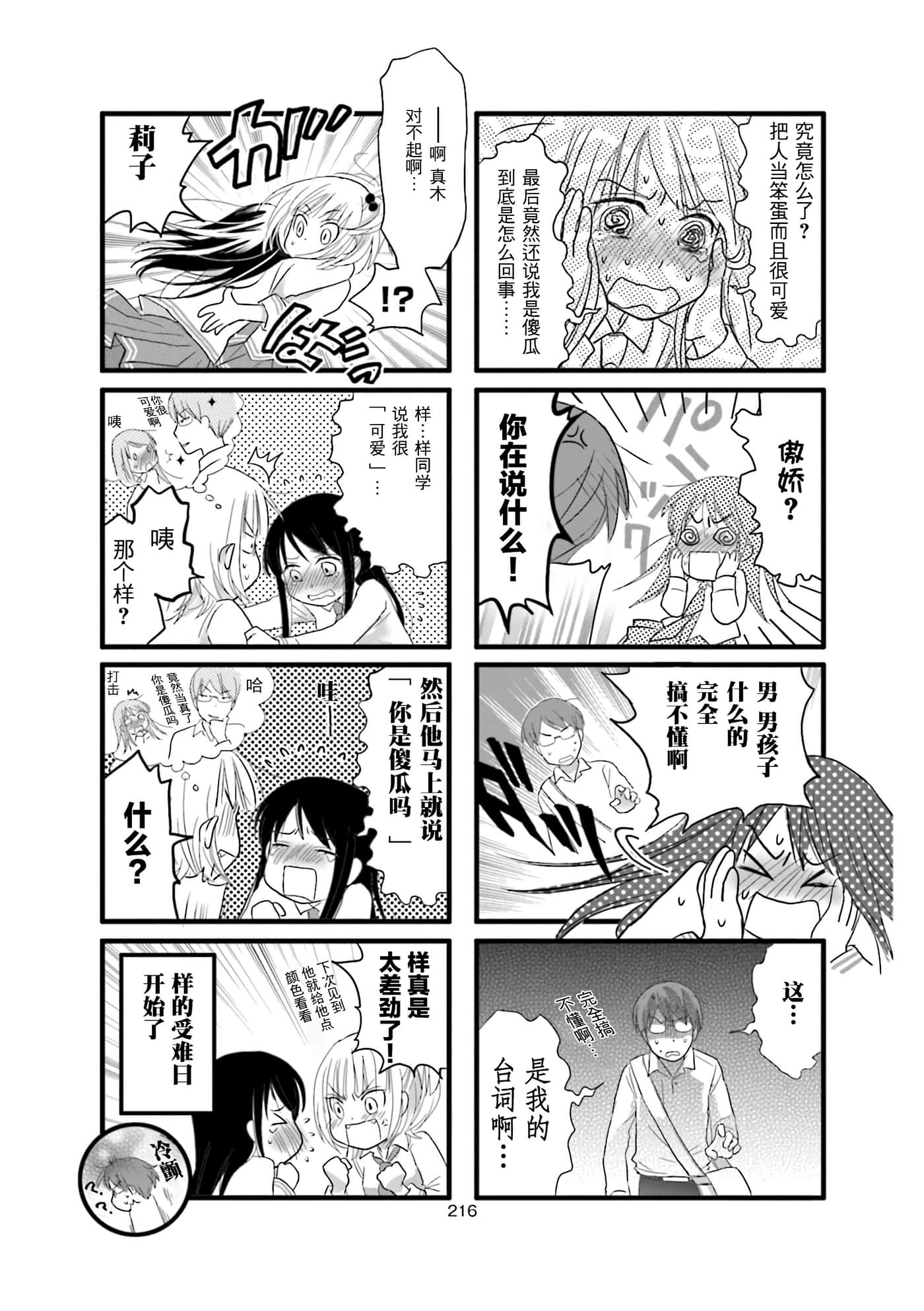 Page 102