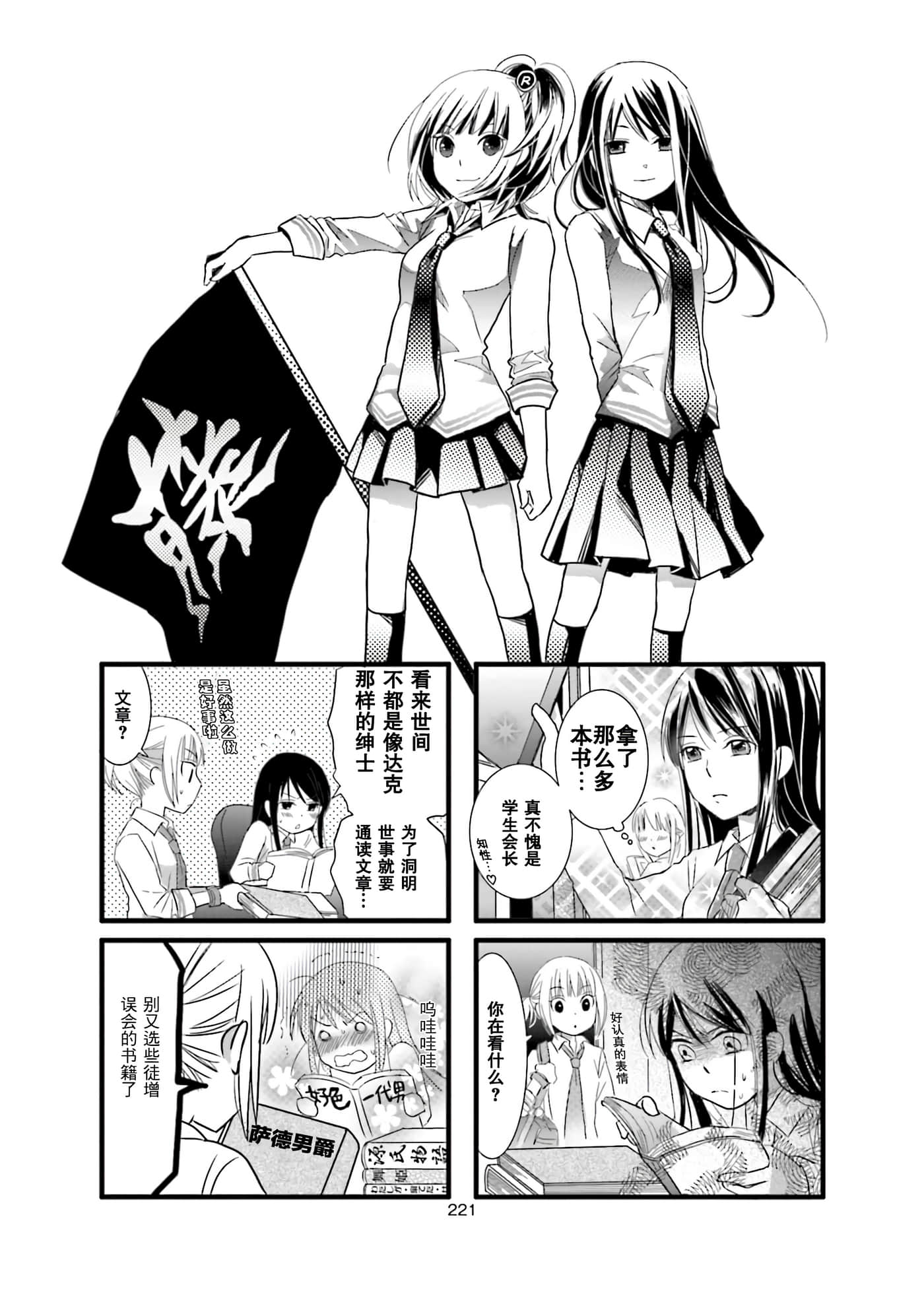 Page 107
