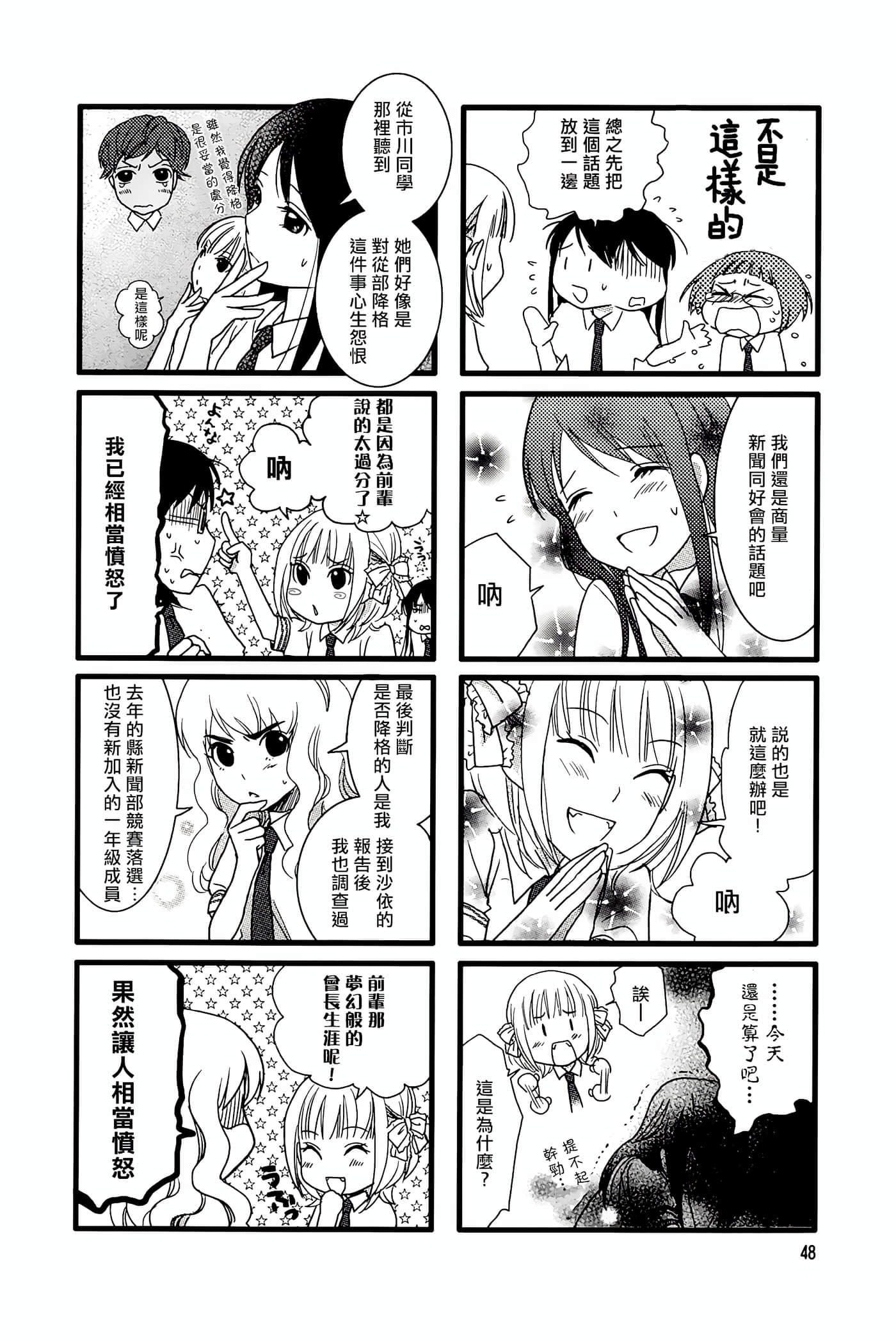 Page 52